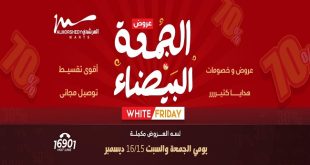 عروض المرشدى اليوم 15 ديسمبر حتى 16 ديسمبر 2023 الجمعة البيضاء