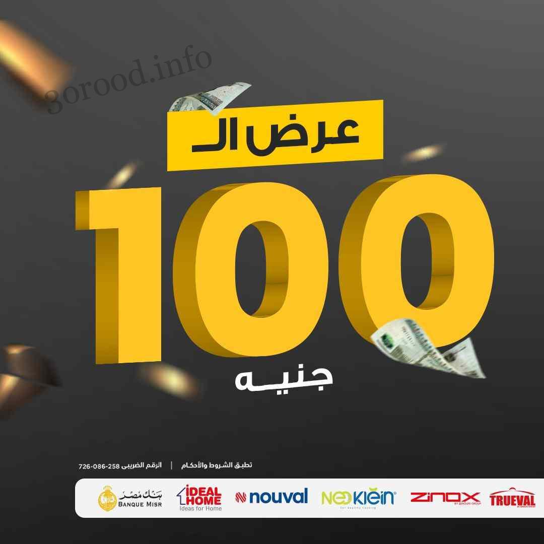 عروض رنين اليوم الثلاثاء 16 يناير 2024 مهرجان 100 جنيه
