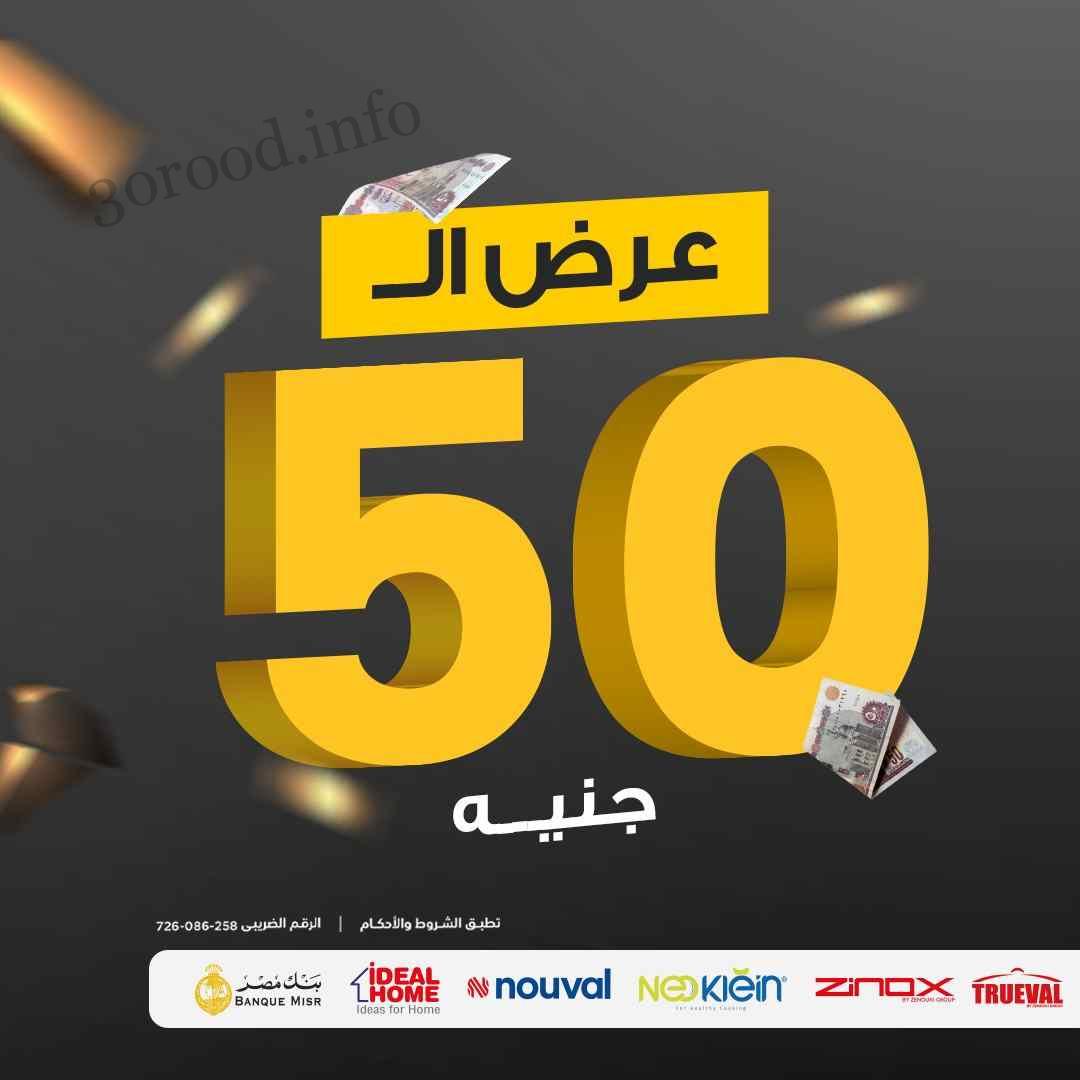 عروض رنين اليوم مهرجان 50 جنيه