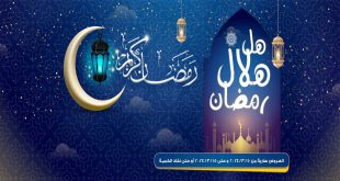 عروض اولاد رجب اليوم 5 مارس حتى 15 مارس 2024 عروض رمضان