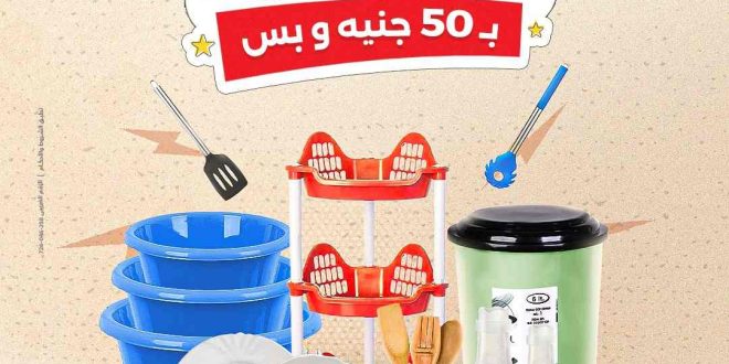 عروض رنين اليوم الاربعاء 4 سبتمبر 2024 مهرجان 50 جنيه