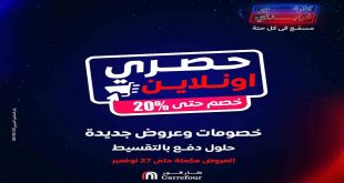 عروض كارفور مصر اليوم 23 نوفمبر حتى 27 نوفمبر 2024 عروض حصرى اونلاين