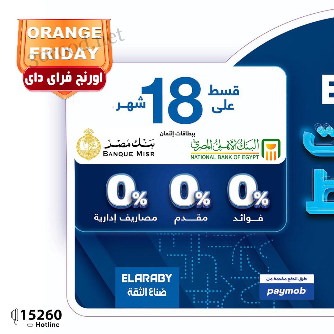 عروض فتح الله جملة من 15 نوفمبر حتى 30 نوفمبر 2024 خصومات و تقسيط بسعر الكاش