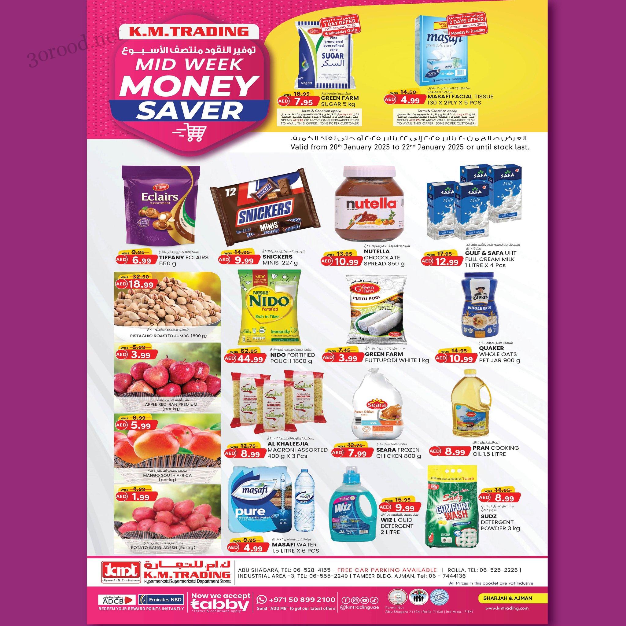 عروض كي إم الشارقة و عجمان اليوم 20 يناير حتى 22 يناير 2025 توفير نقود منتصف الاسبوع