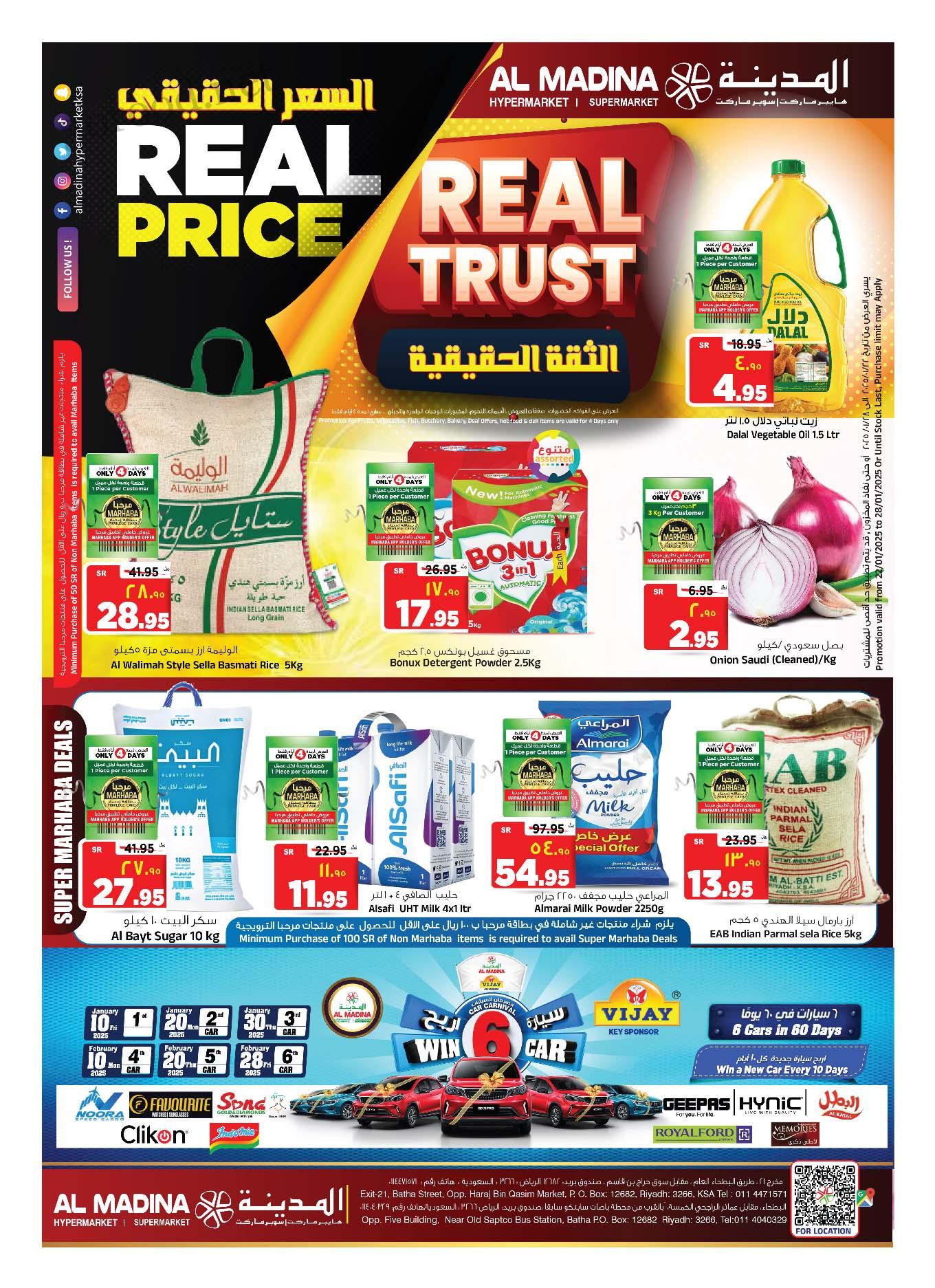 عروض المدينة هايبر ماركت الرياض اليوم 22 يناير حتى 28 يناير 2025 عروض السعر الحقيقي