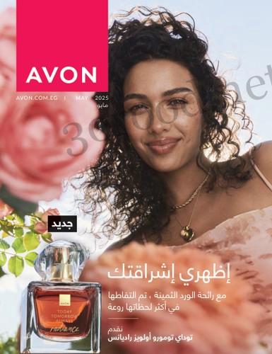 كتالوج ايفون مايو 2025 كتالوج ايفون صيف 2025 كتالوج ايفون مايو 2025 كتالوج ايفون صيف 2025