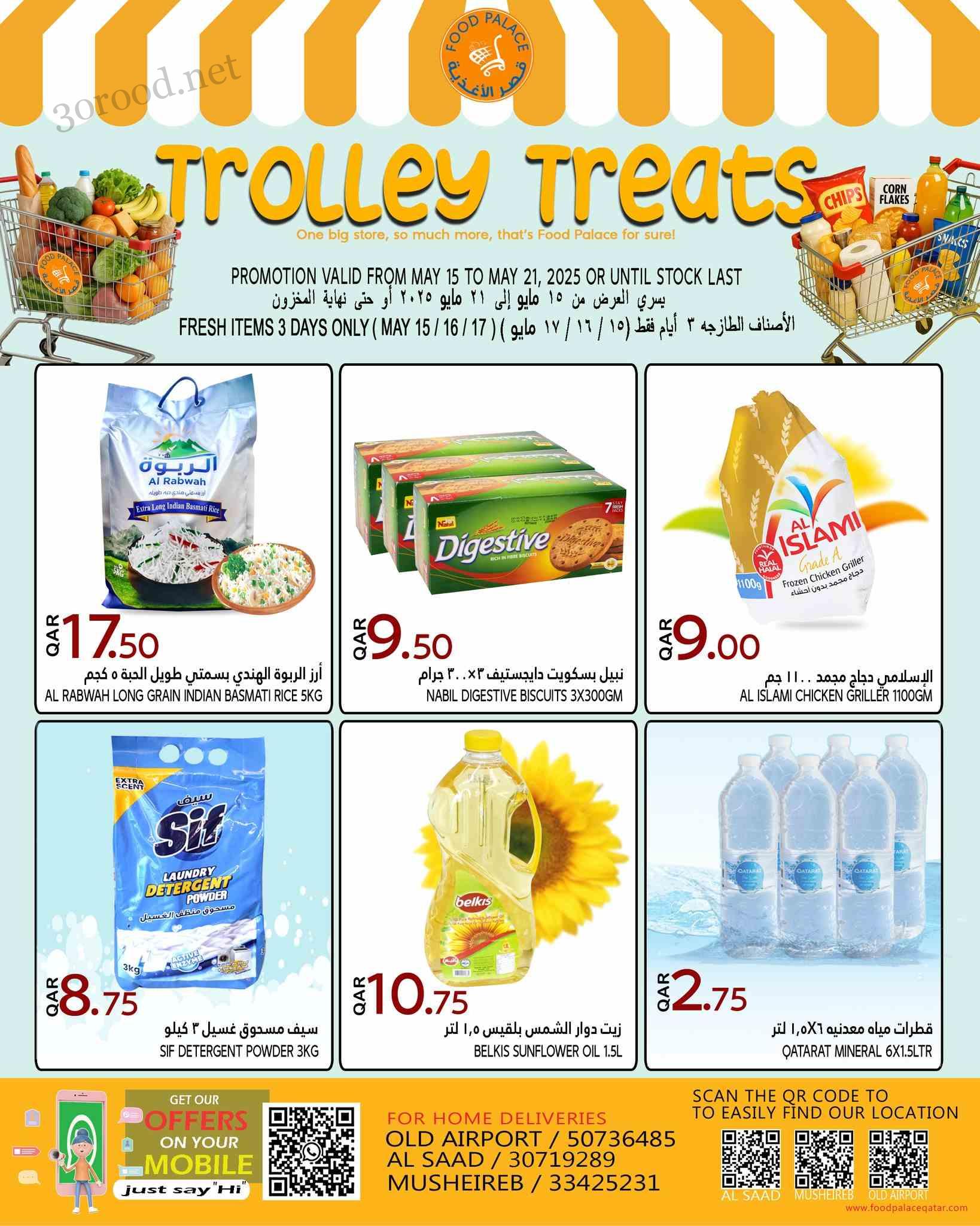 عروض قصر الأغذية قطر اليوم 15 مايو حتى 21 مايو 2025 عروض الاسبوع عروض قصر الأغذية قطر اليوم 15 مايو حتى 21 مايو 2025 عروض الاسبوع