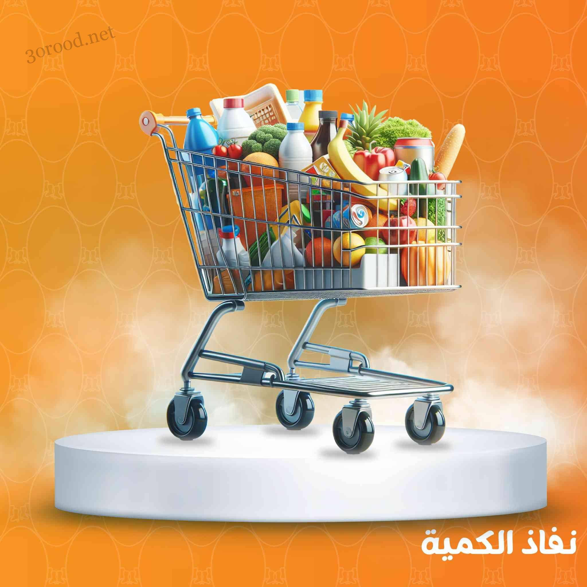 عروض فتح الله جملة من 1 مايو حتى 17 مايو 2025 عروض مايو عروض فتح الله جملة من 1 مايو حتى 17 مايو 2025 عروض مايو