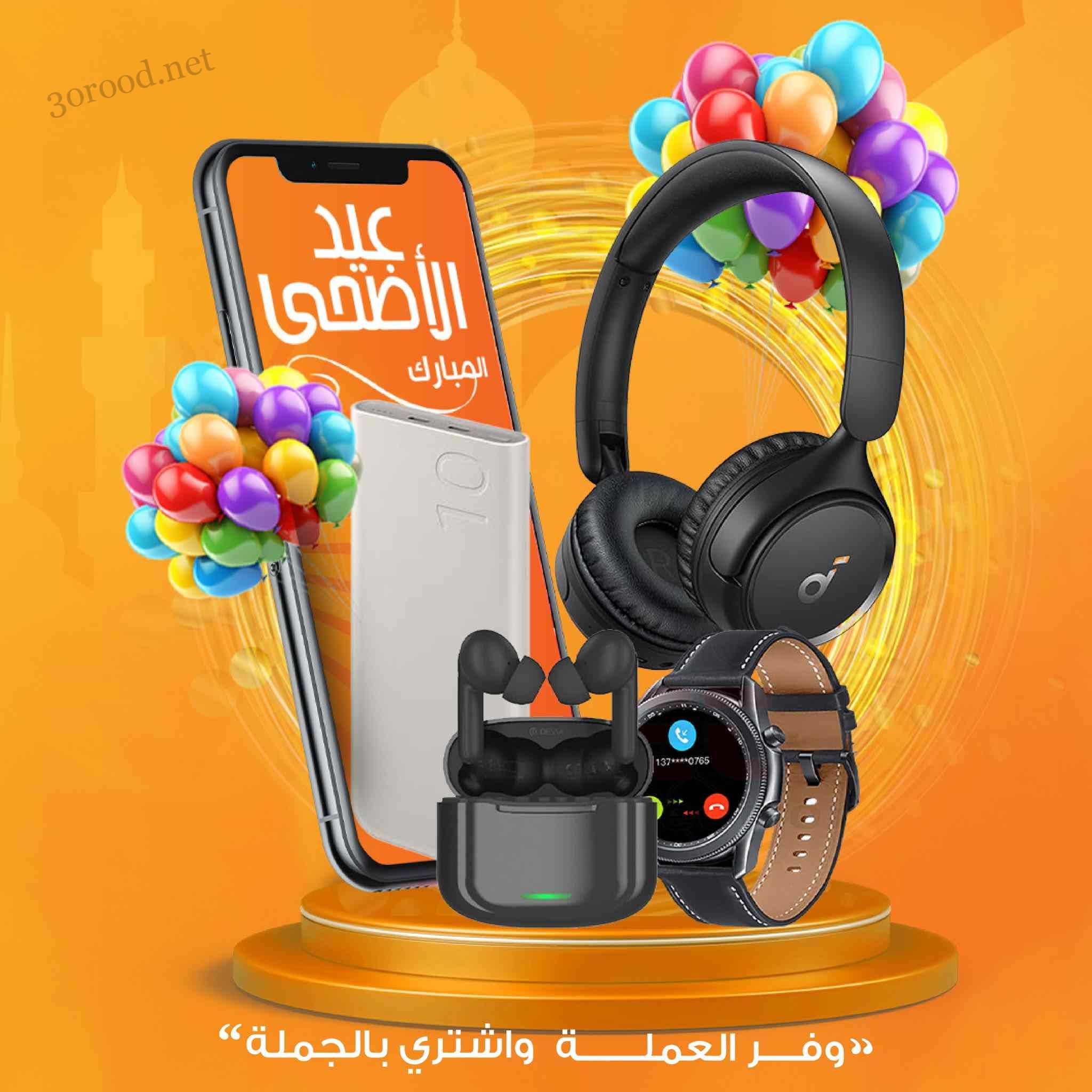 عروض فتح الله جملة من 29 مايو حتى 14 يونيو 2025 عيد الاضحى