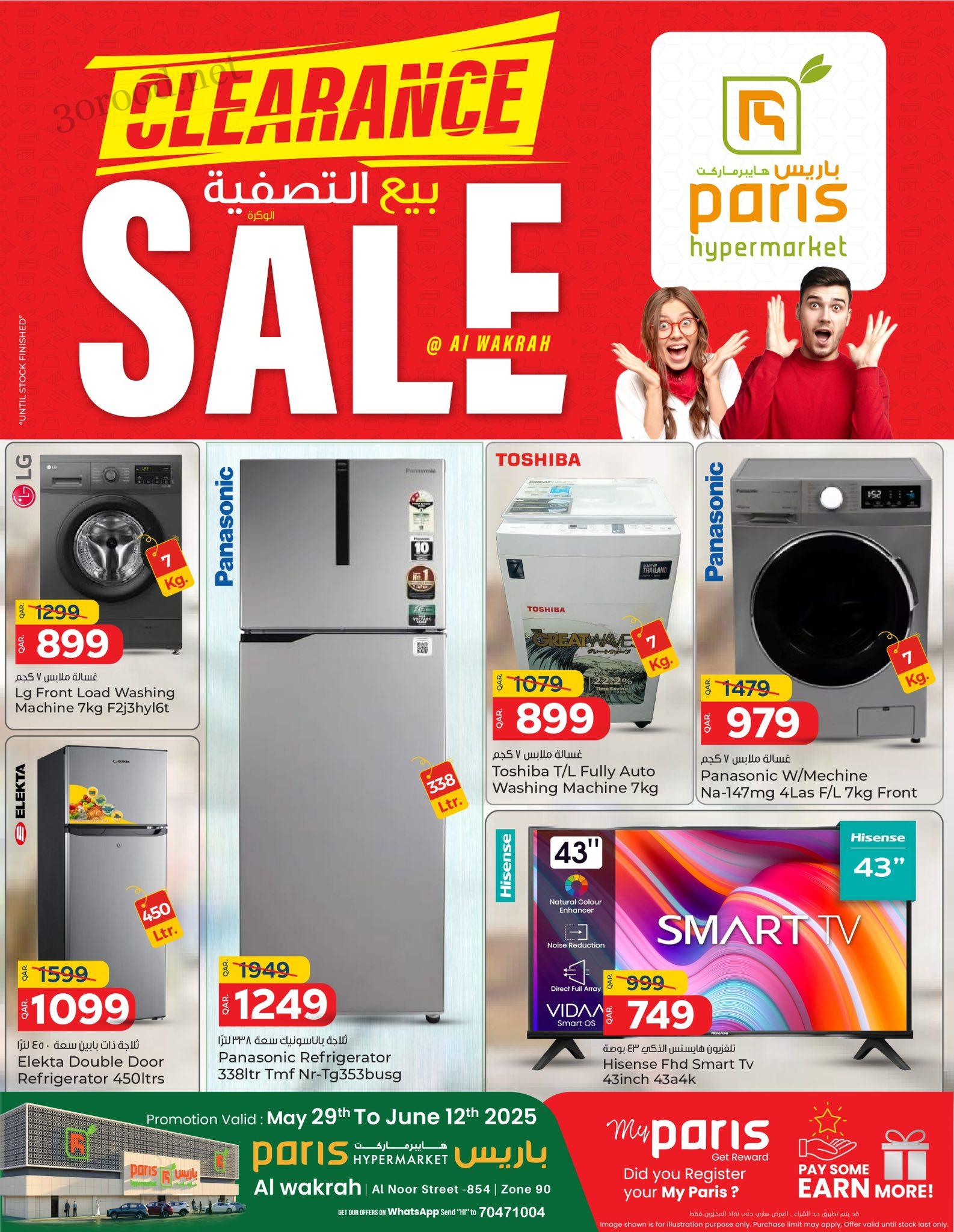 عروض باريس هايبر قطر اليوم 29 مايو حتى 12 يونيو 2025 بيع التصفية عروض باريس هايبر قطر اليوم 29 مايو حتى 12 يونيو 2025 بيع التصفية