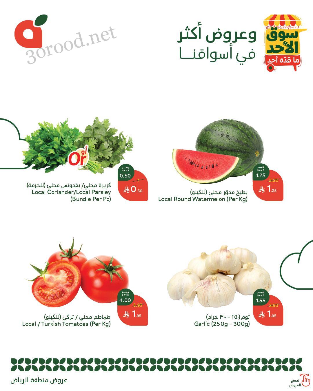 عروض بنده و هايبر بنده السعودية اليوم الاحد 25 مايو 2025 سوق الاحد عروض بنده و هايبر بنده السعودية اليوم الاحد 25 مايو 2025 سوق الاحد
