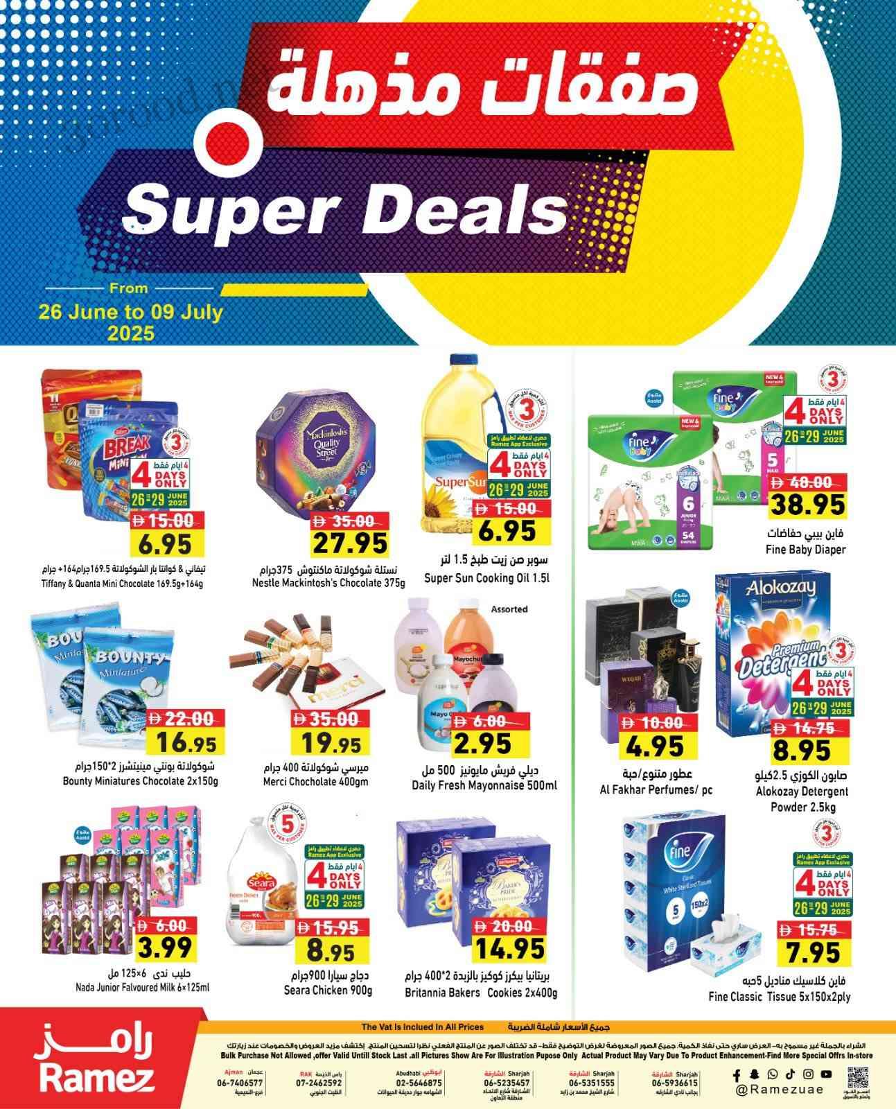 عروض رامز الامارات من 27 يونيو حتى 9 يوليو 2025 صفقات مذهلة