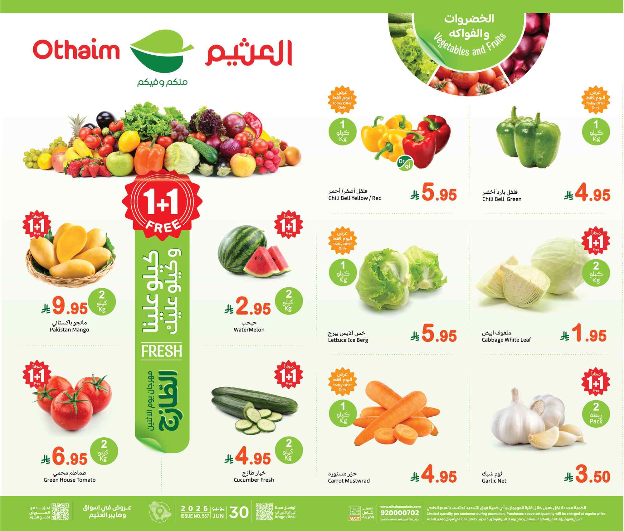 عروض العثيم السعودية اليوم الاثنين 30 يونيو 2025 عروض العثيم السعودية اليوم الاثنين 30 يونيو 2025