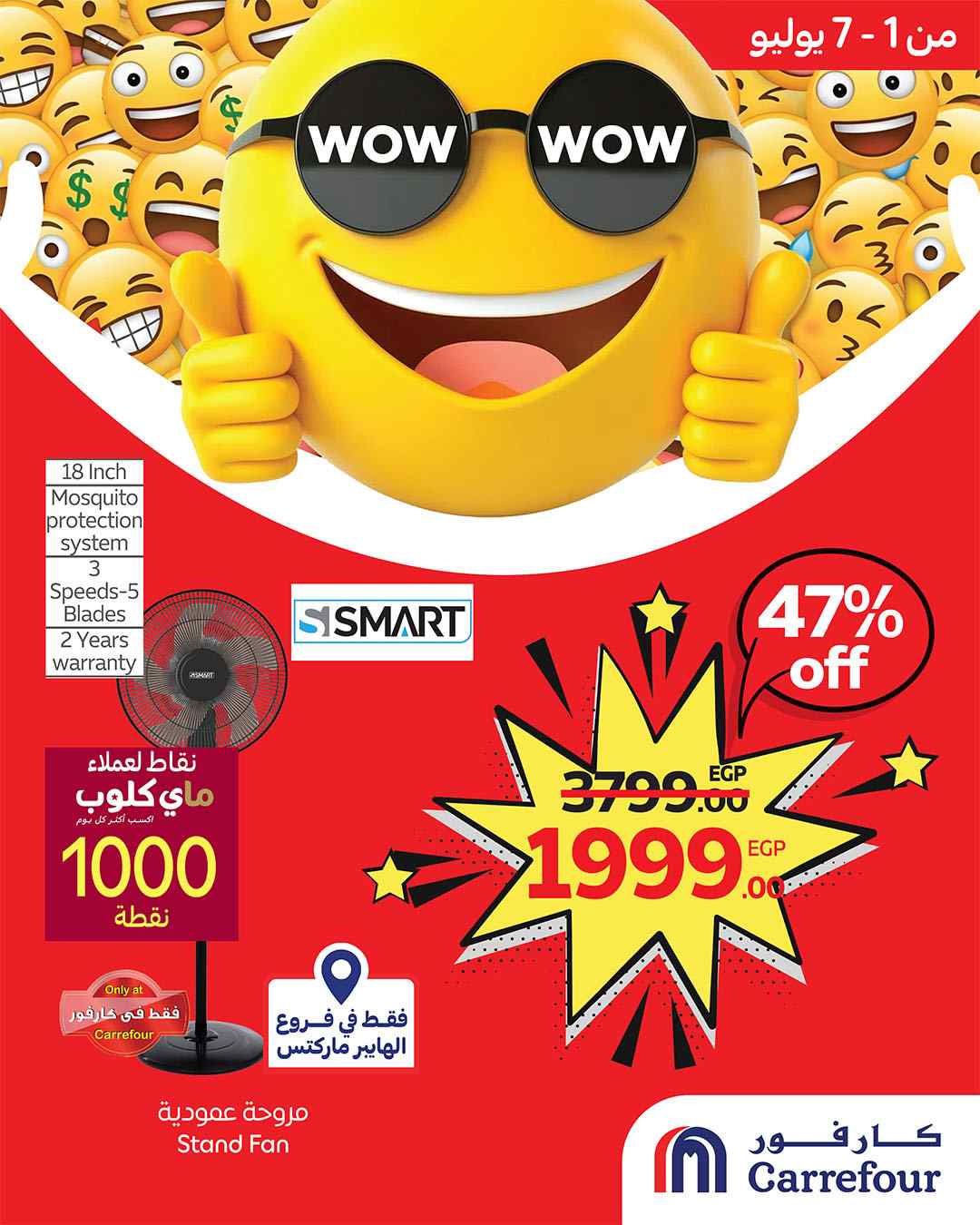 عروض كارفور مصر اليوم 1 يوليو حتى 7 يوليو 2025 عروض واو