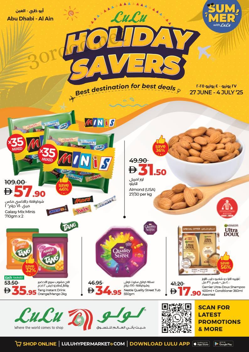 عروض لولو أبوظبي و العين من 27 يونيو حتى 4 يوليو 2025