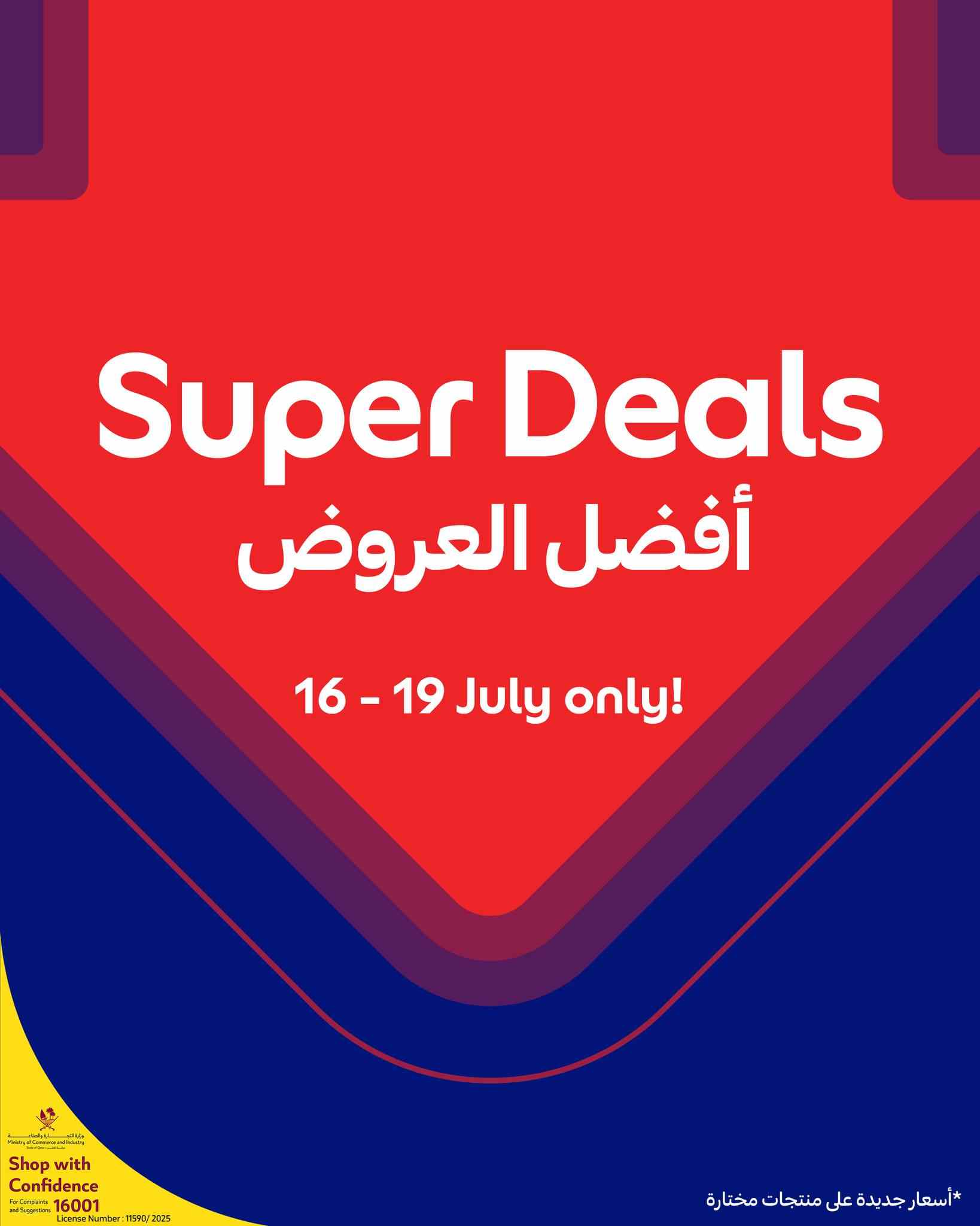 عروض كارفور الكويت اليوم 16 يوليو حتى 19 يوليو 2025 افضل العروض