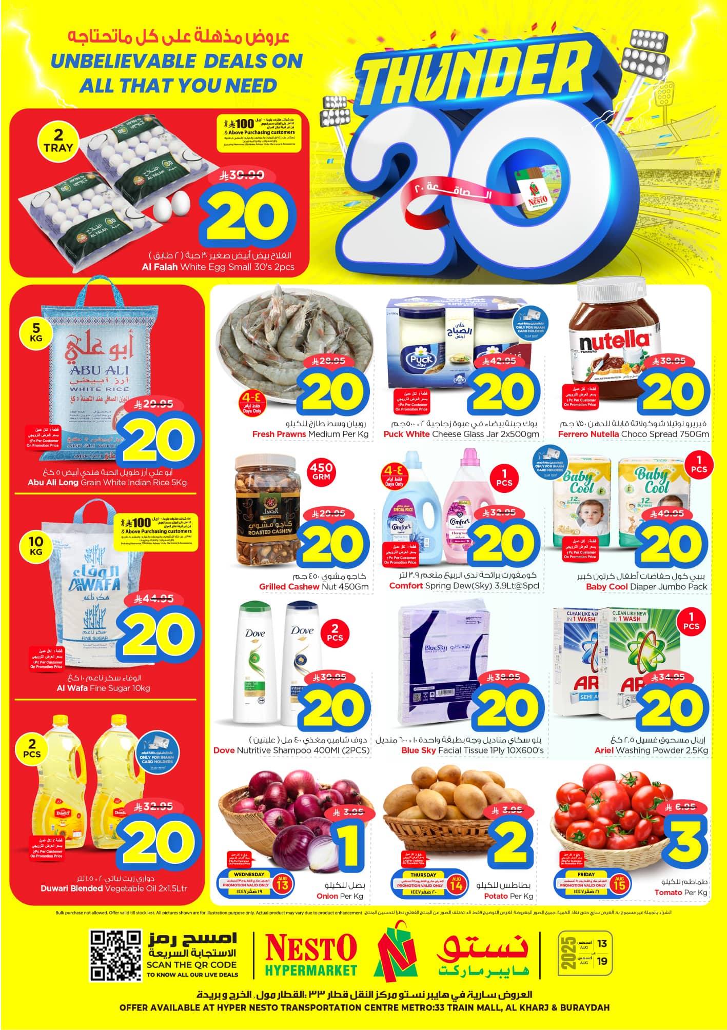 عروض نستو الرياض اليوم 13 اغسطس حتى 19 اغسطس 2025 عروض نستو الرياض اليوم 13 اغسطس حتى 19 اغسطس 2025