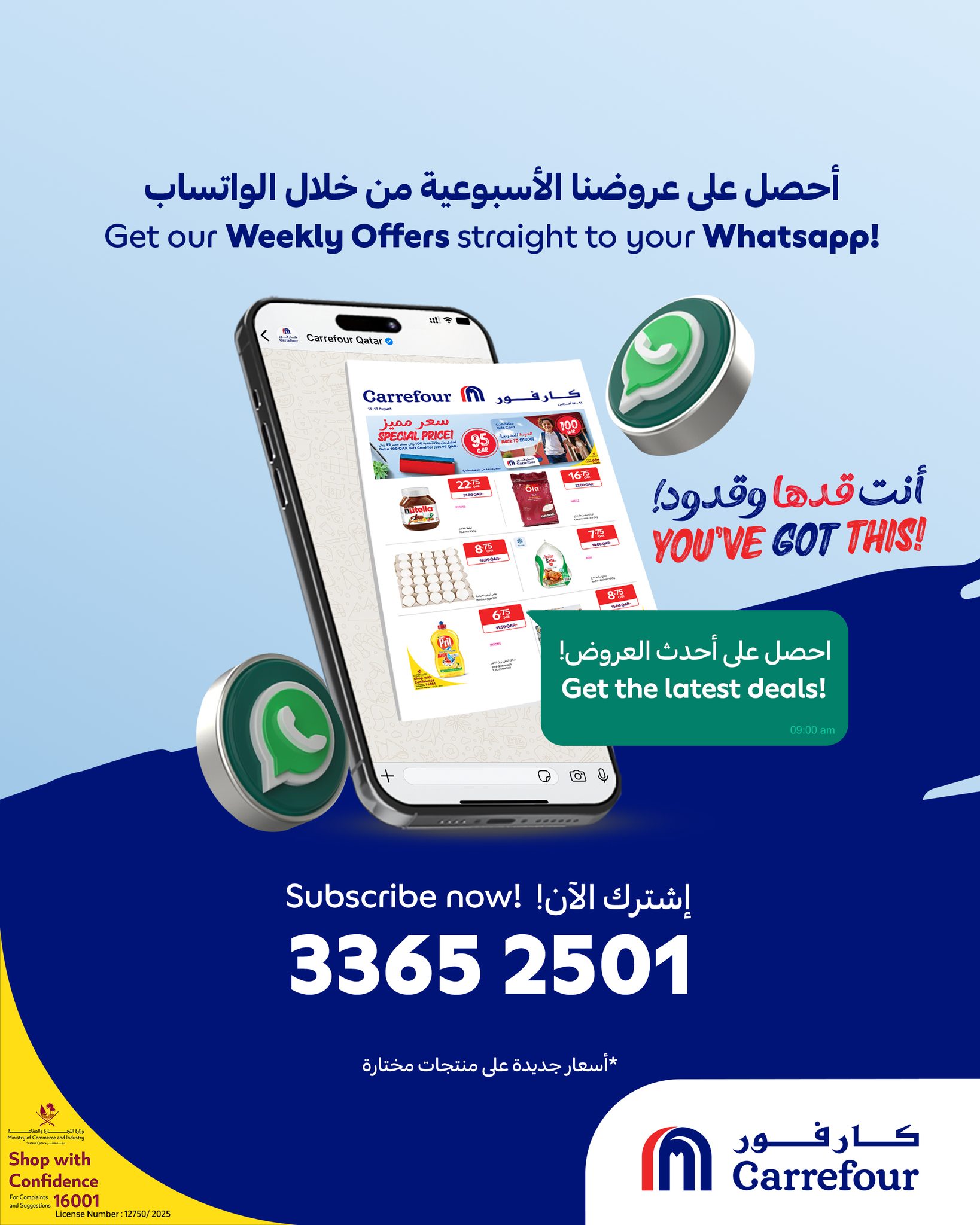 عروض كارفور قطر اليوم 13 اغسطس حتى 19 اغسطس 2025 العودة للمدرسة