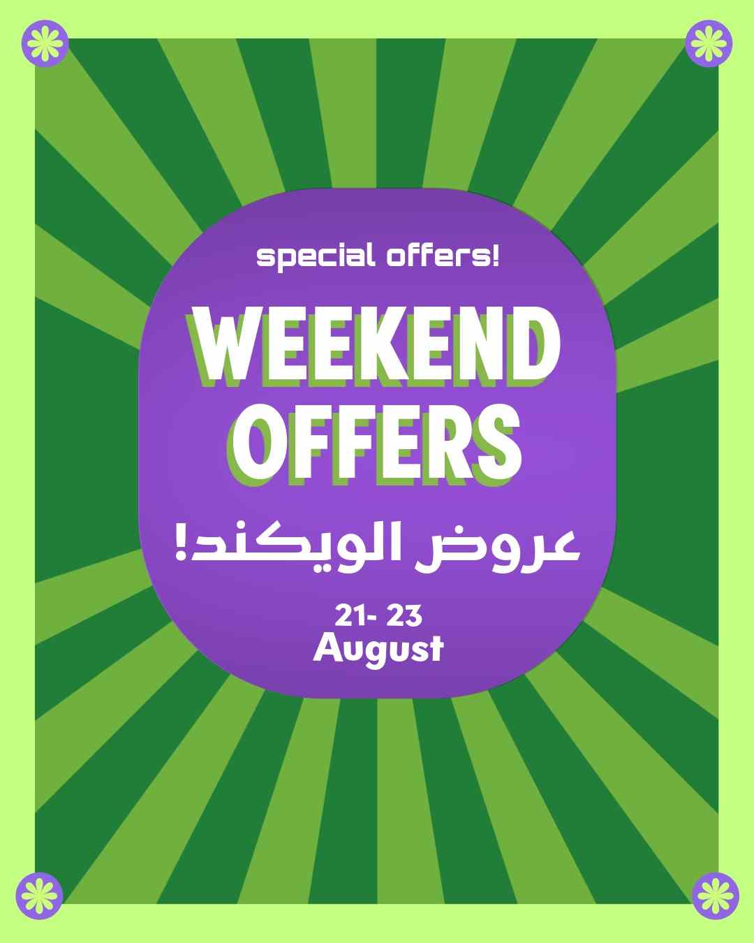 عروض الراية السعودية اليوم 21 اغسطس حتى 23 اغسطس 2025 الويك اند