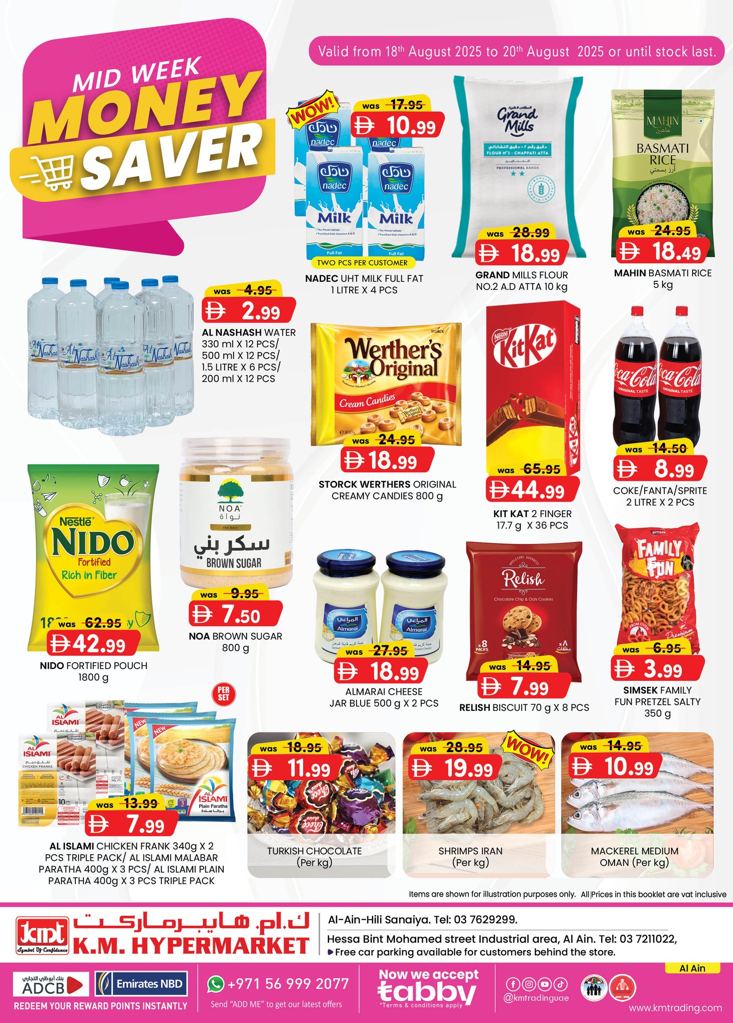 عروض كي إم العين اليوم 18 اغسطس حتى 20 اغسطس 2025 توفير النقود منتصف الاسبوع