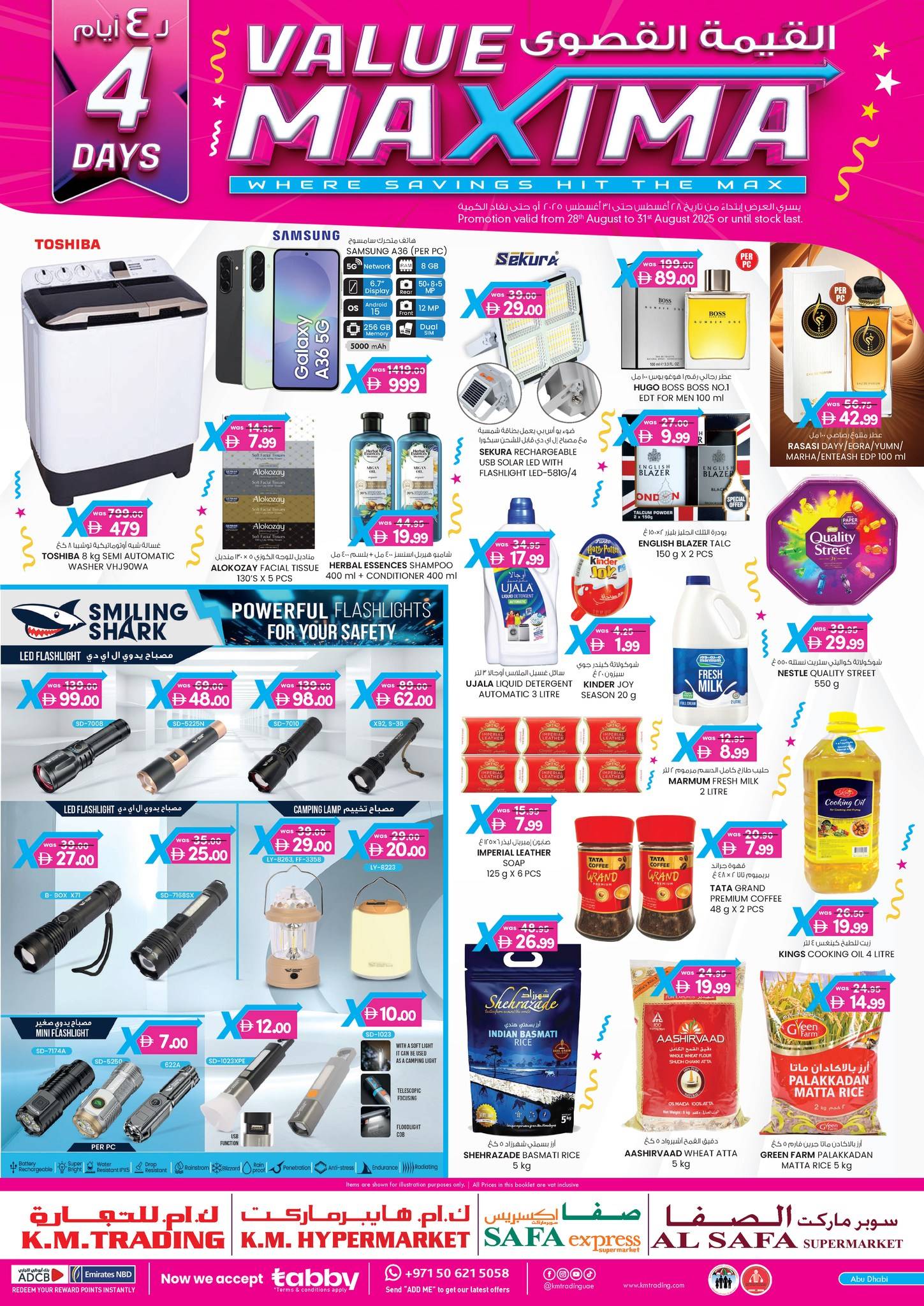 عروض كي إم أبوظبي اليوم 28 اغسطس حتى 31 اغسطس 2025 عروض القيمة القصوى