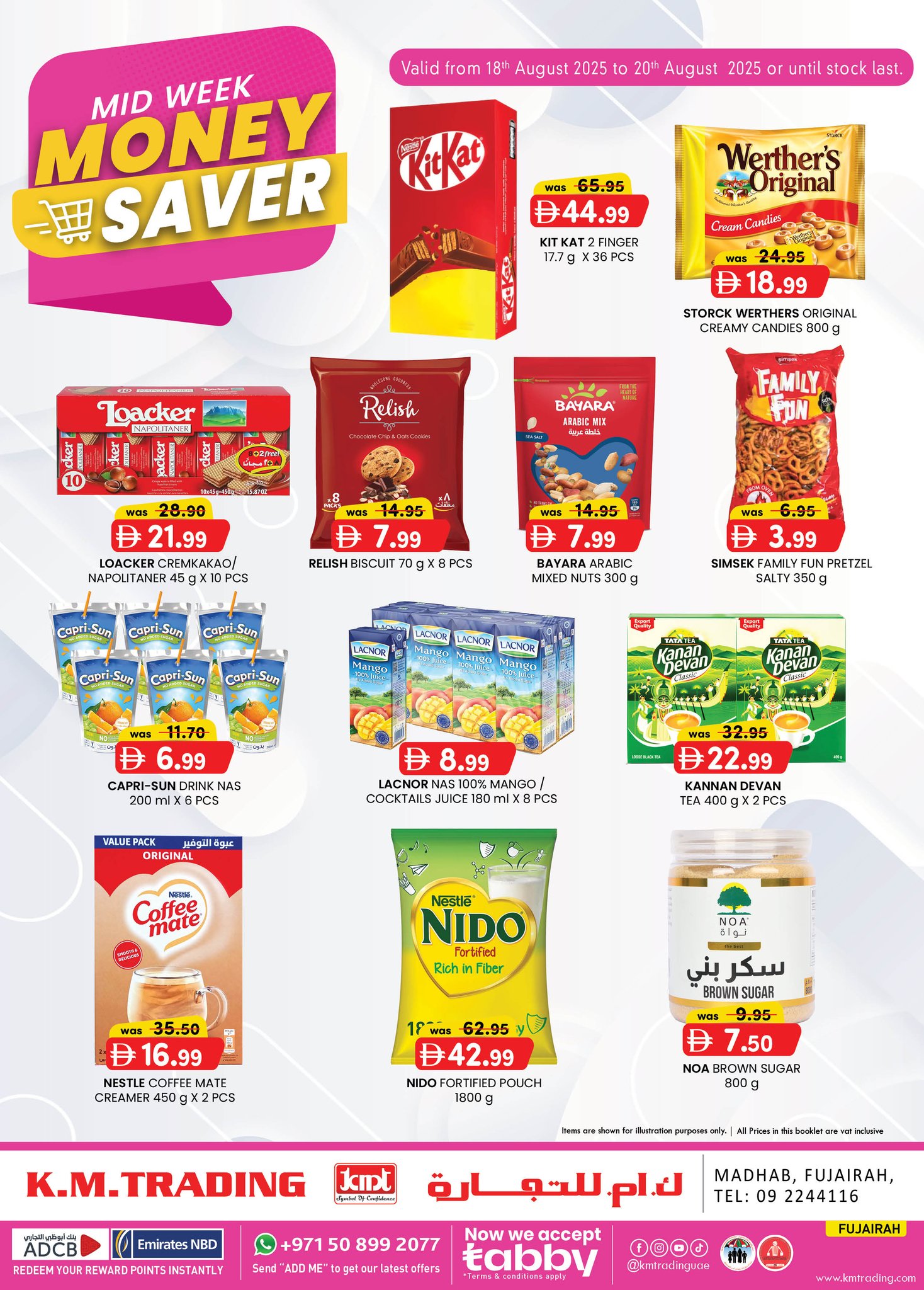 عروض كي إم الفجيرة اليوم 18 اغسطس حتى 20 اغسطس 2025 توفير النقود منتصف الاسبوع عروض كي إم الفجيرة اليوم 18 اغسطس حتى 20 اغسطس 2025 توفير النقود منتصف الاسبوع