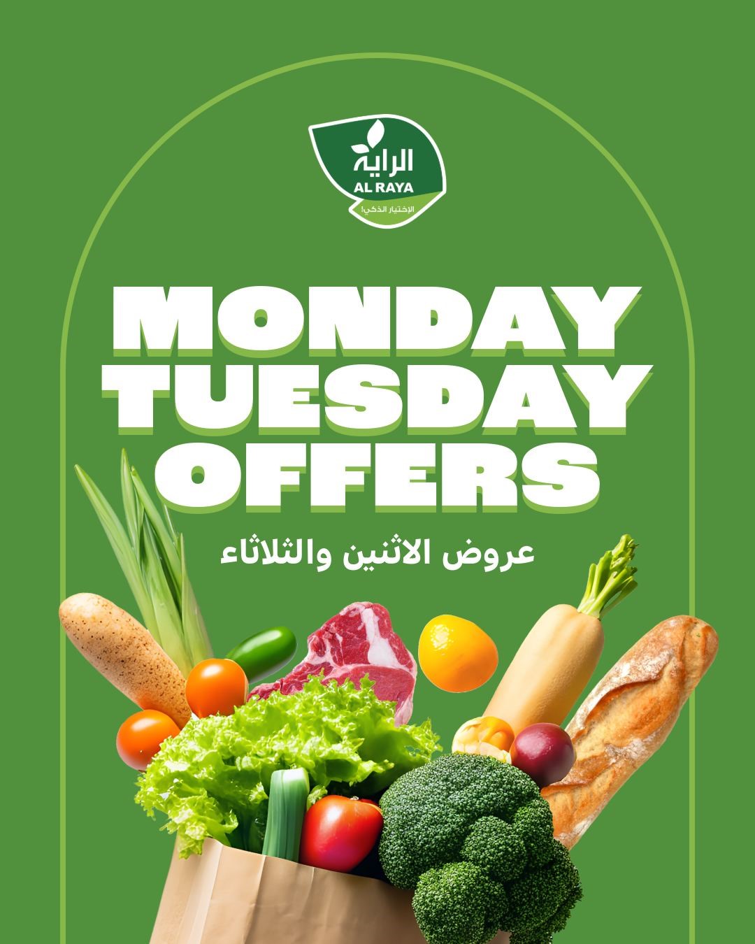 عروض الراية السعودية اليوم 4 و 5 اغسطس 2025 عروض الإثنين والثلاثاء