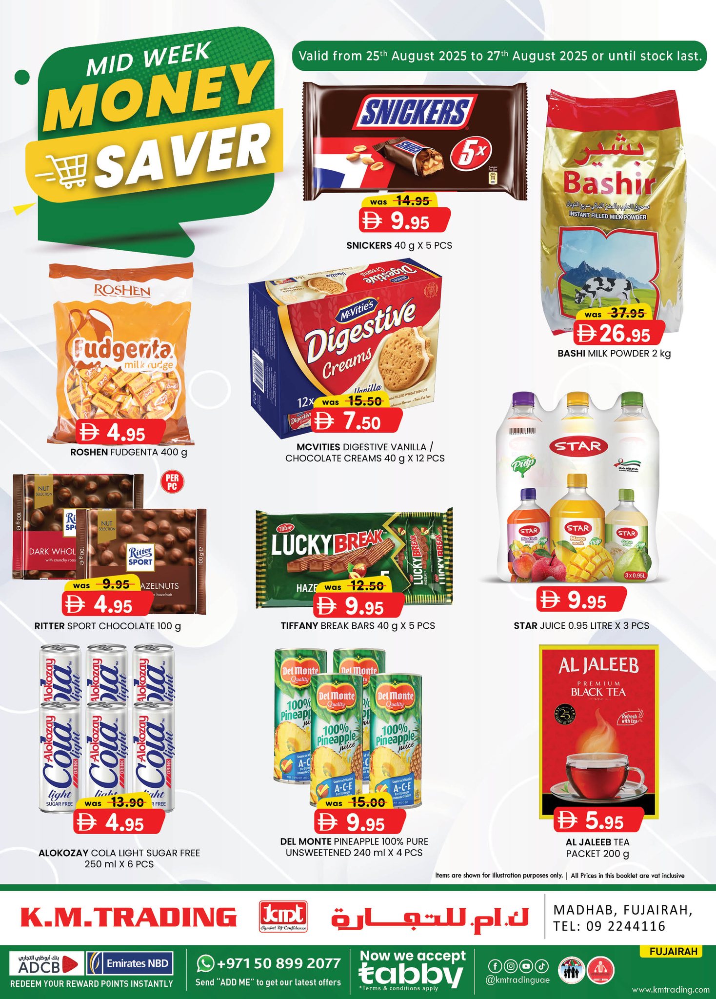 عروض كي إم الفجيرة اليوم 25 اغسطس حتى 27 اغسطس 2025 توفير النقود منتصف الاسبوع عروض كي إم الفجيرة اليوم 25 اغسطس حتى 27 اغسطس 2025 توفير النقود منتصف الاسبوع