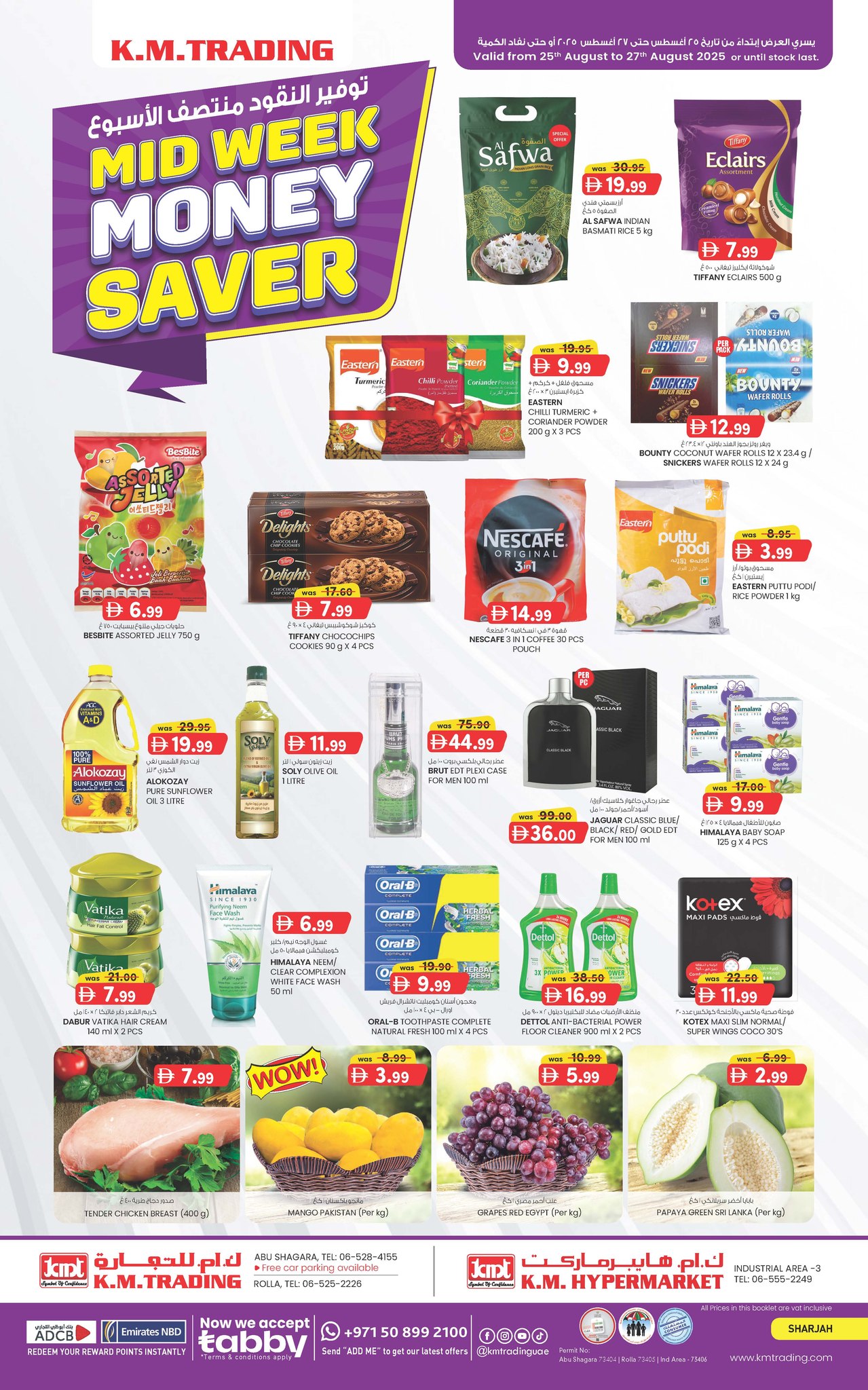 عروض كي إم الشارقة اليوم 25 اغسطس حتى 27 اغسطس 2025 توفير النقود منتصف الاسبوع