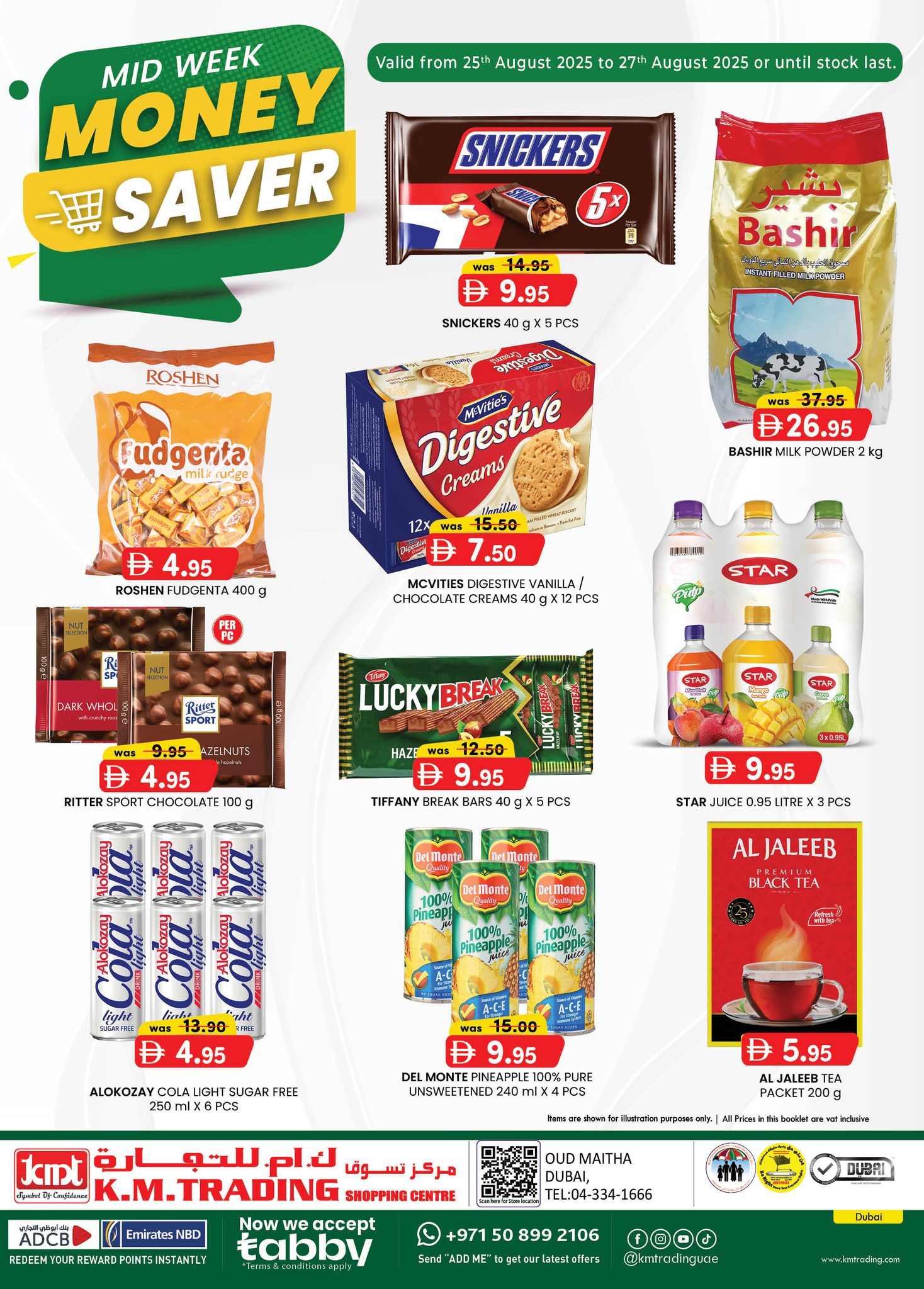 عروض كي إم دبي اليوم 25 اغسطس حتى 27 اغسطس 2025 توفير النقود منتصف الاسبوع
