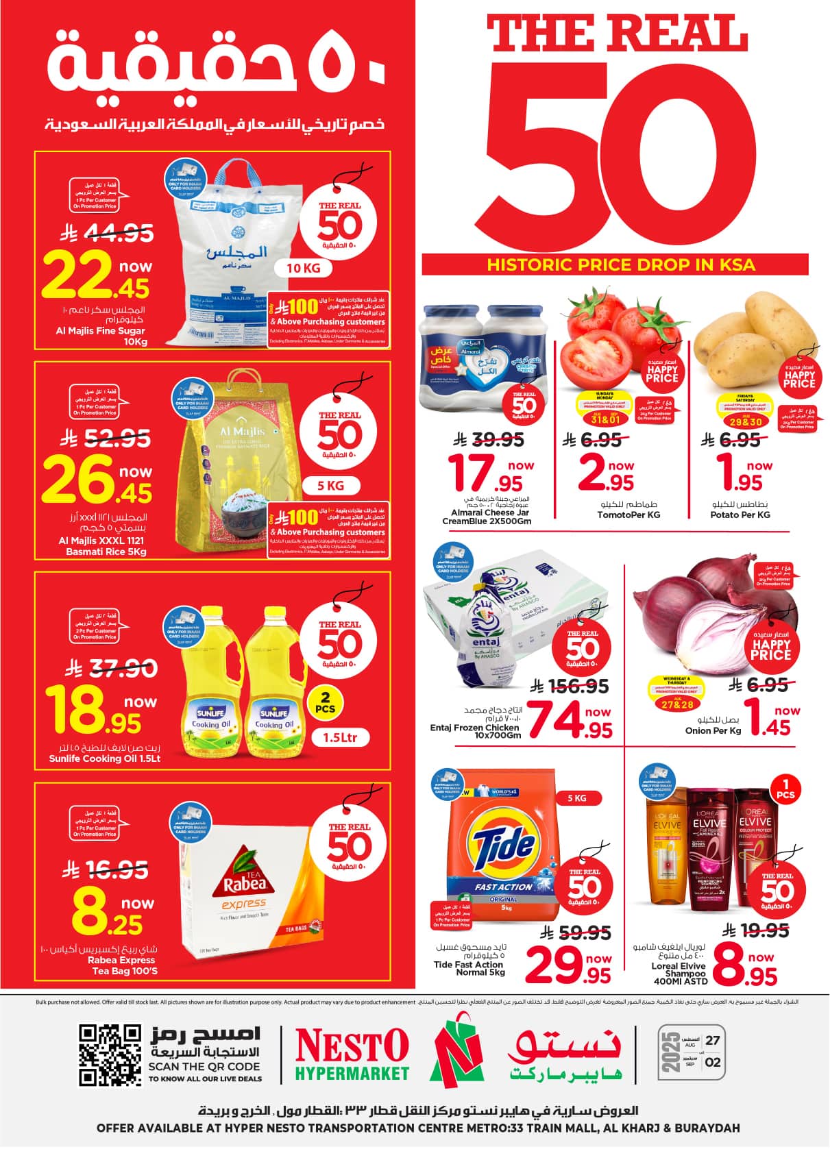 عروض نستو الرياض اليوم 27 اغسطس حتى 2 سبتمبر 2025 عروض 50 حقيقية