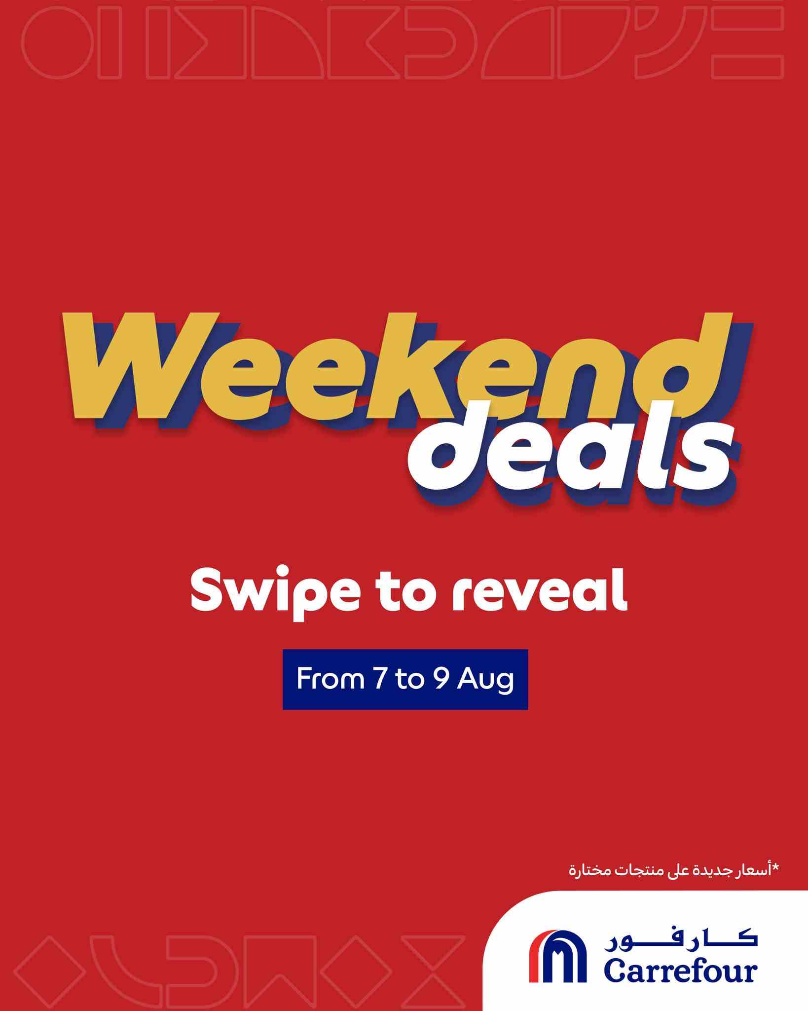 عروض كارفور قطر اليوم 7 اغسطس حتى 9 اغسطس 2025 الويك اند