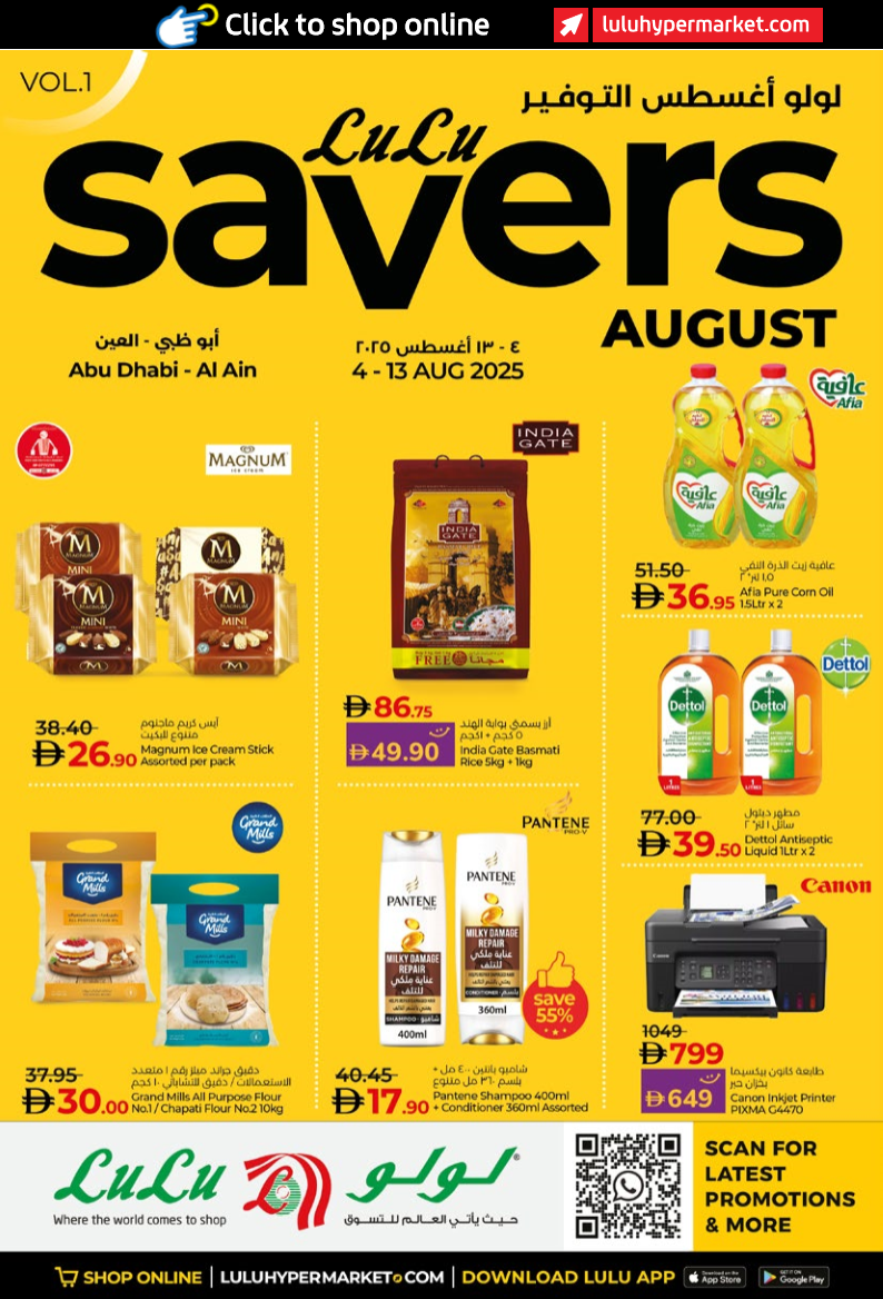 عروض لولو أبوظبي و العين من 4 اغسطس حتى 13 اغسطس 2025 لولو التوفير