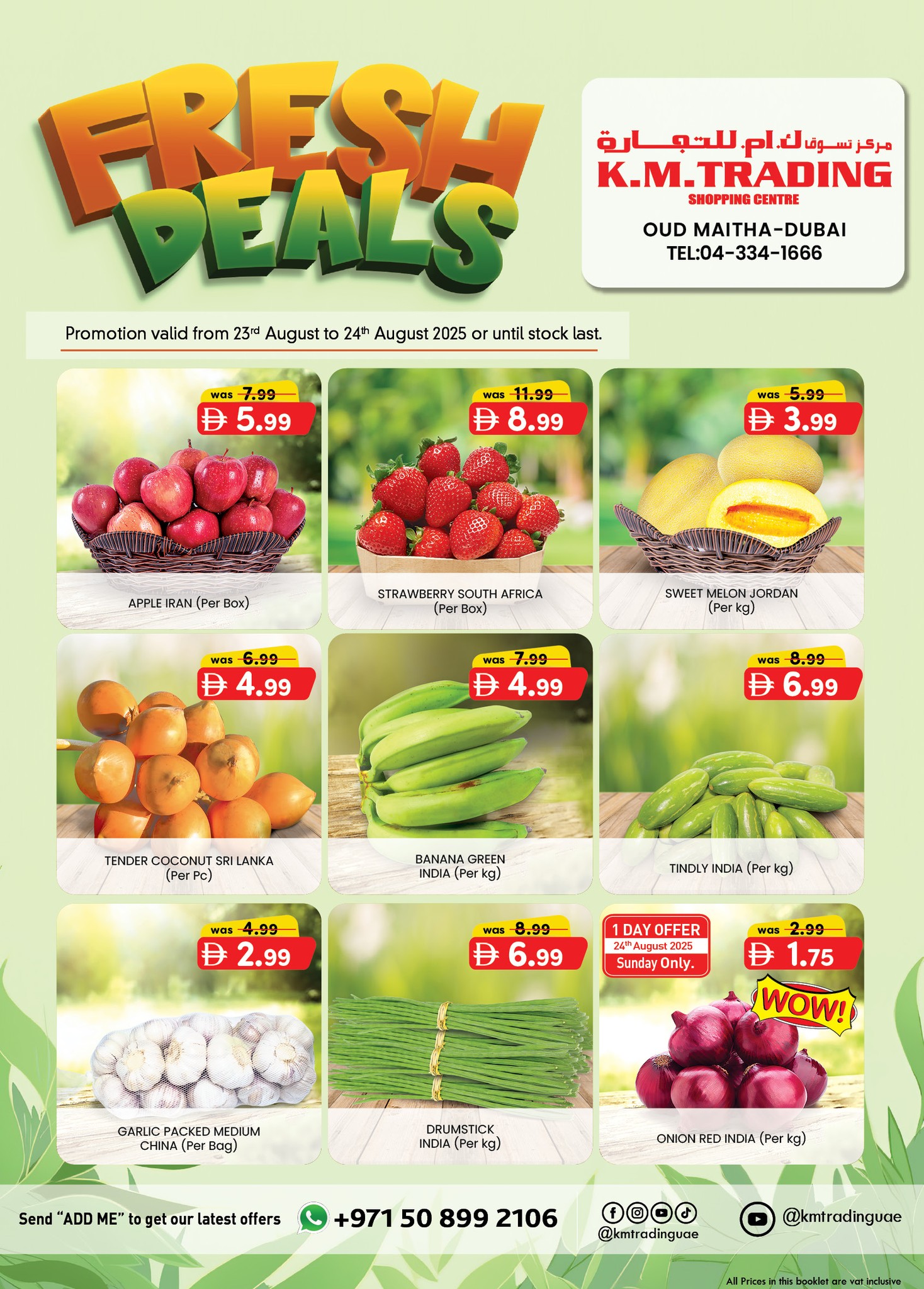 عروض كي إم دبي اليوم 23 اغسطس حتى 24 اغسطس 2025 عروض الفريش