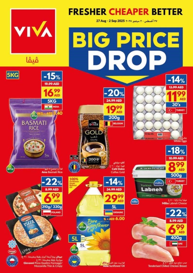 عروض فيفا سوبر ماركت اليوم 27 اغسطس حتى 2 سبتمبر 2025 انخفاض الاسعار عروض فيفا سوبر ماركت اليوم 27 اغسطس حتى 2 سبتمبر 2025 انخفاض الاسعار