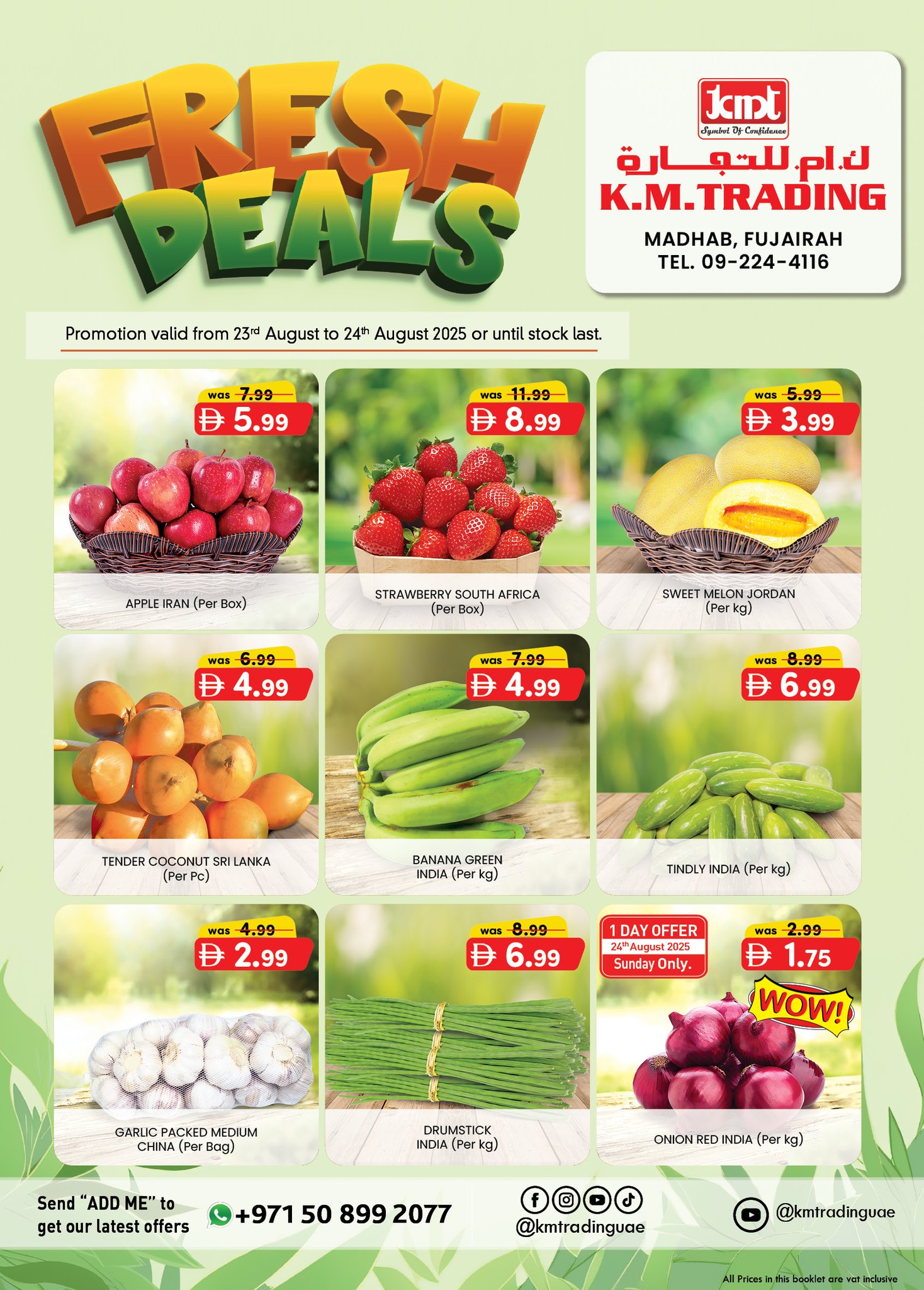 عروض كي إم الفجيرة اليوم 23 اغسطس حتى 24 اغسطس 2025 عروض الفريش