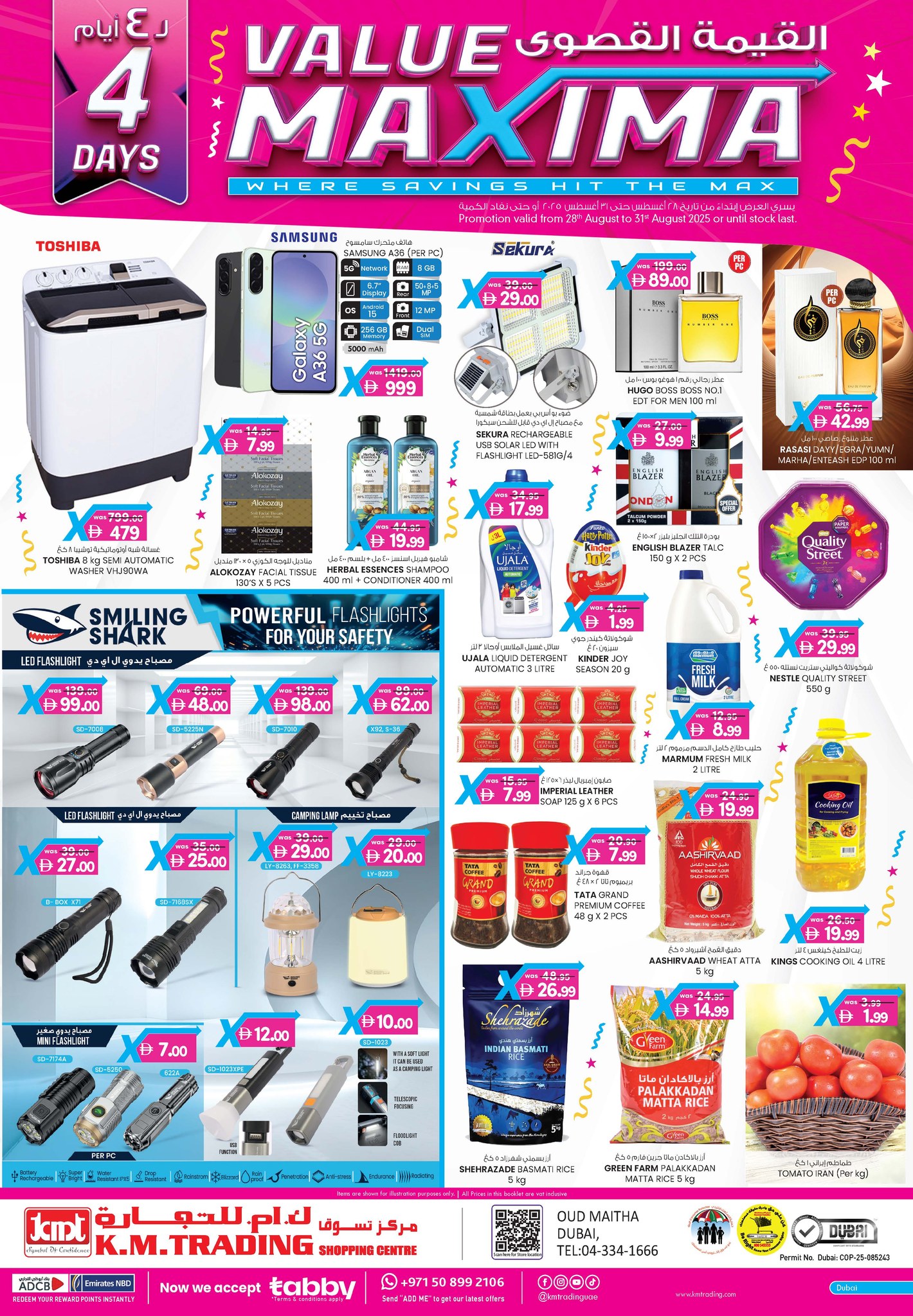 عروض كي إم دبي اليوم 28 اغسطس حتى 31 اغسطس 2025 عروض القيمة القصوى