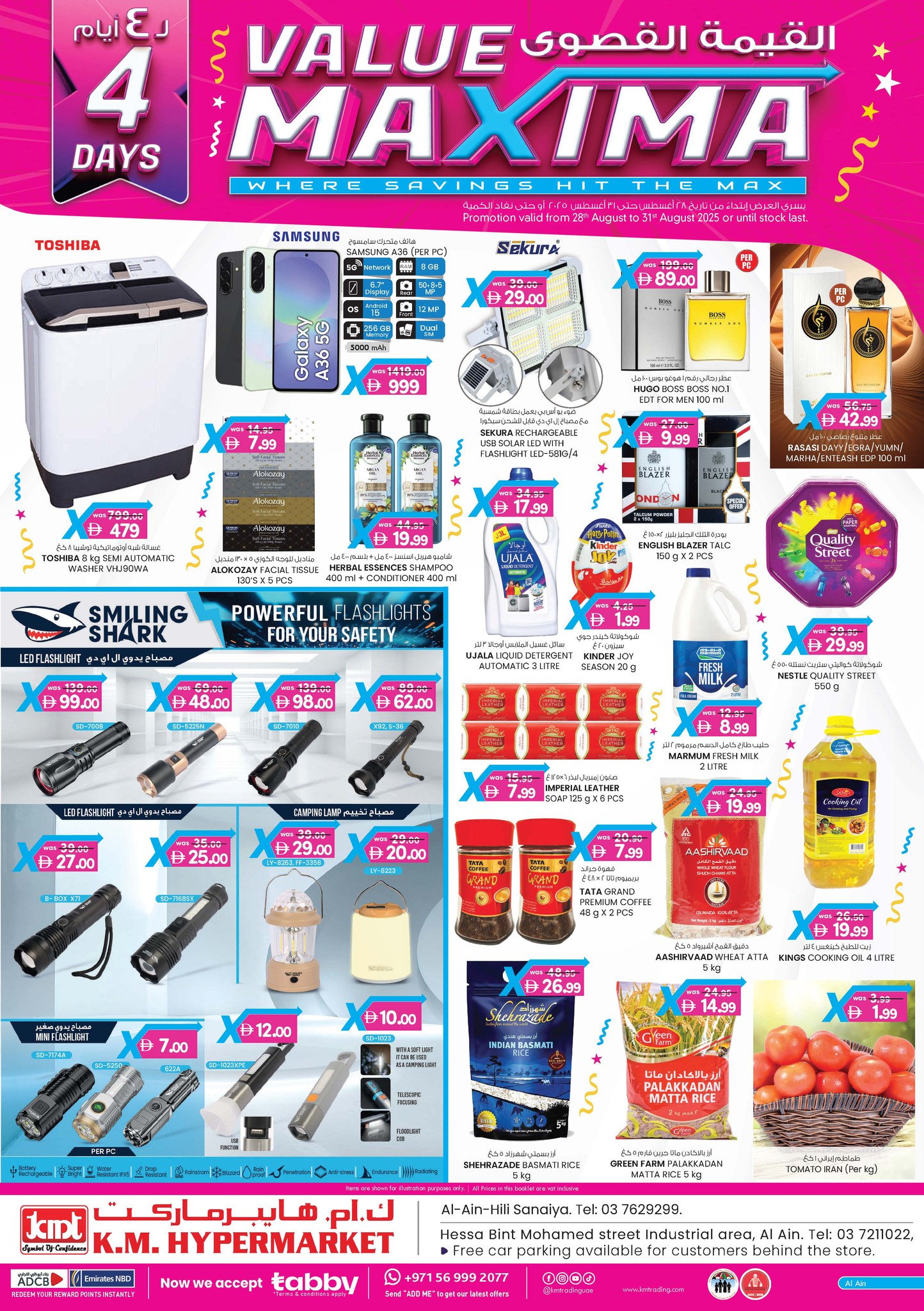 عروض كي إم العين اليوم 28 اغسطس حتى 31 اغسطس 2025 عروض القيمة القصوى عروض كي إم العين اليوم 28 اغسطس حتى 31 اغسطس 2025 عروض القيمة القصوى