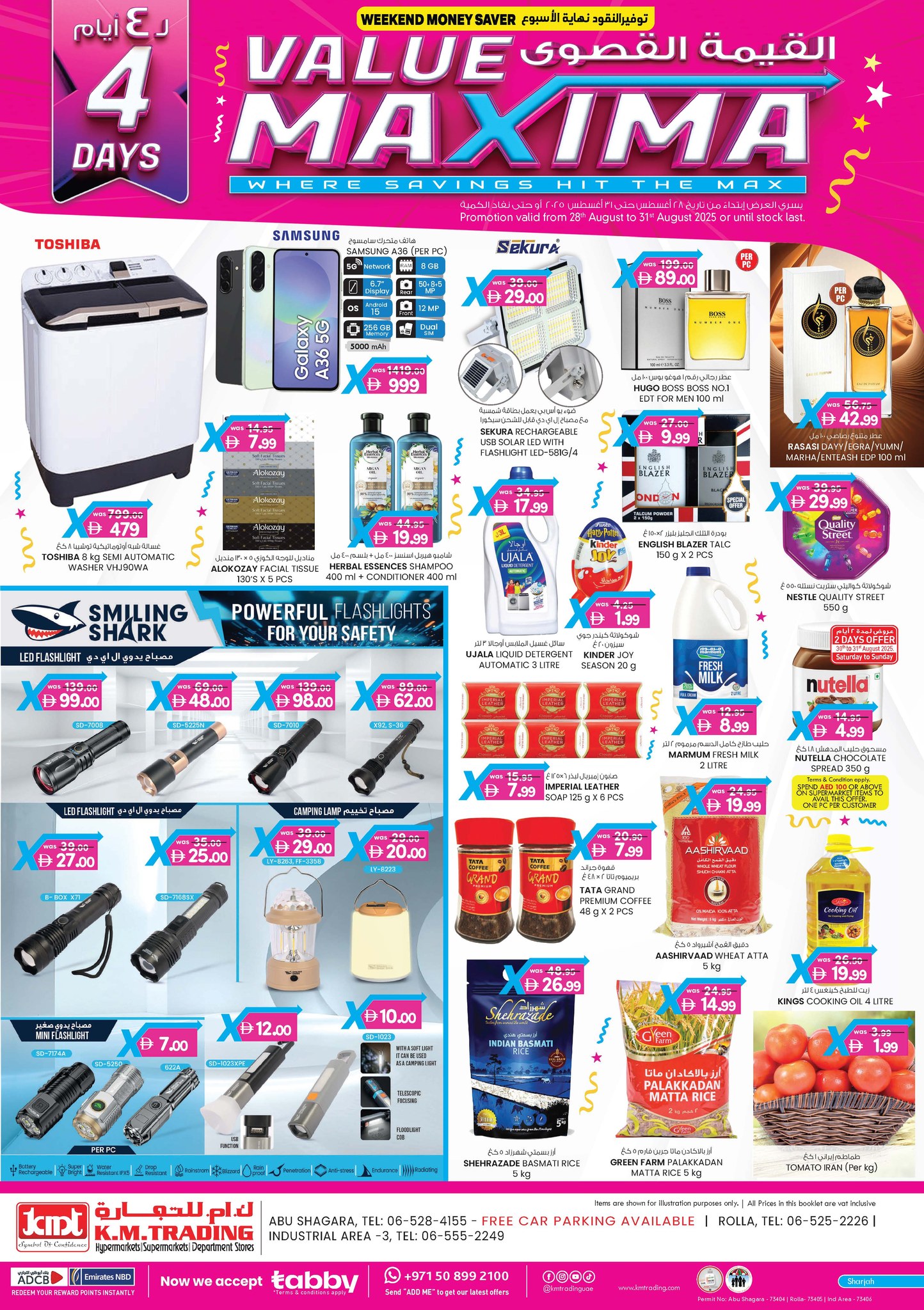 عروض كي إم الشارقة اليوم 28 اغسطس حتى 31 اغسطس 2025 عروض القيمة القصوى