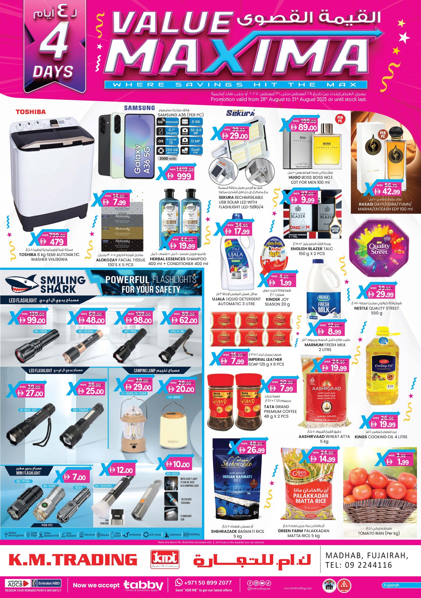 عروض كي إم الفجيرة اليوم 28 اغسطس حتى 31 اغسطس 2025 عروض القيمة القصوى عروض كي إم الفجيرة اليوم 28 اغسطس حتى 31 اغسطس 2025 عروض القيمة القصوى