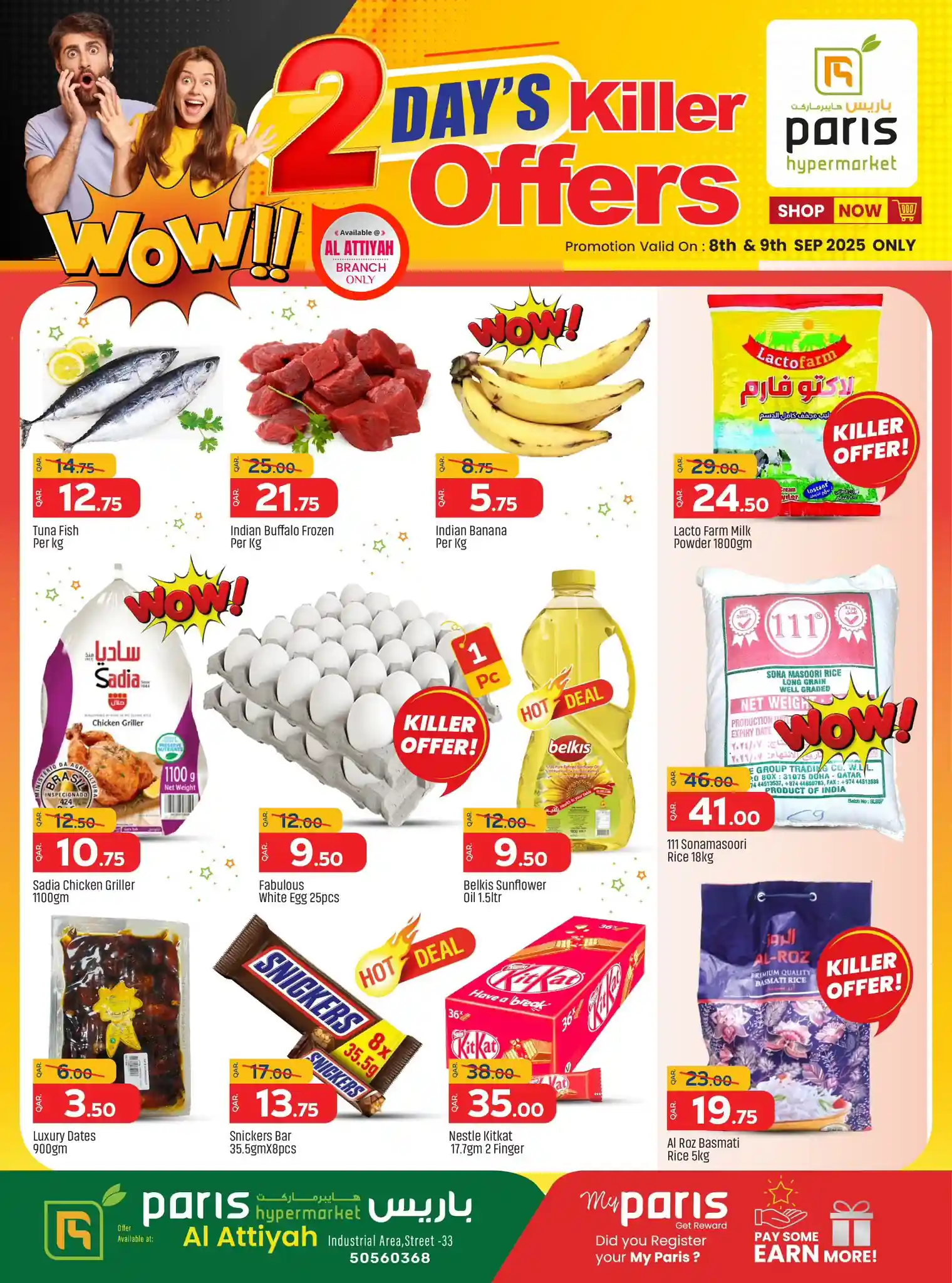 عروض باريس هايبر قطر اليوم 8 و 9 سبتمبر 2025 خصومات قاتلة