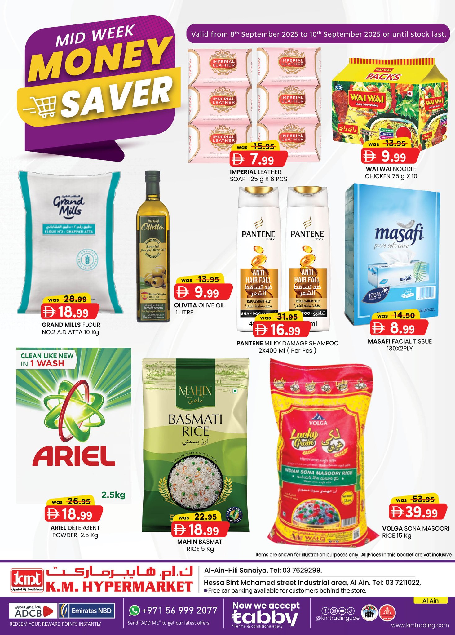 عروض كي إم العين اليوم 8 سبتمبر حتى 10 سبتمبر 2025 توفير النقود منتصف الاسبوع عروض كي إم العين اليوم 8 سبتمبر حتى 10 سبتمبر 2025 توفير النقود منتصف الاسبوع