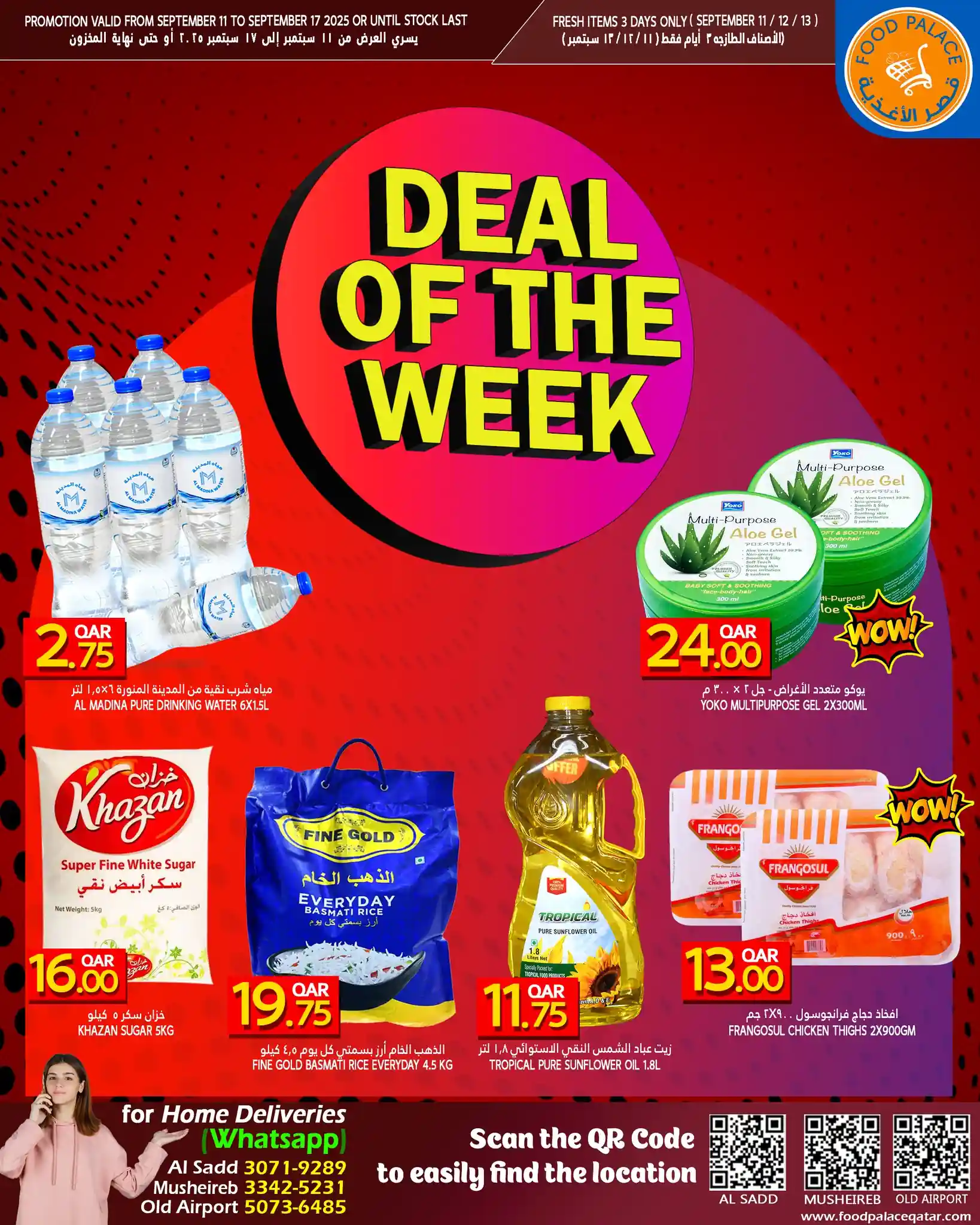 عروض قصر الأغذية قطر اليوم 11 سبتمبر حتى 17 سبتمبر 2025 عروض الاسبوع عروض قصر الأغذية قطر اليوم 11 سبتمبر حتى 17 سبتمبر 2025 عروض الاسبوع