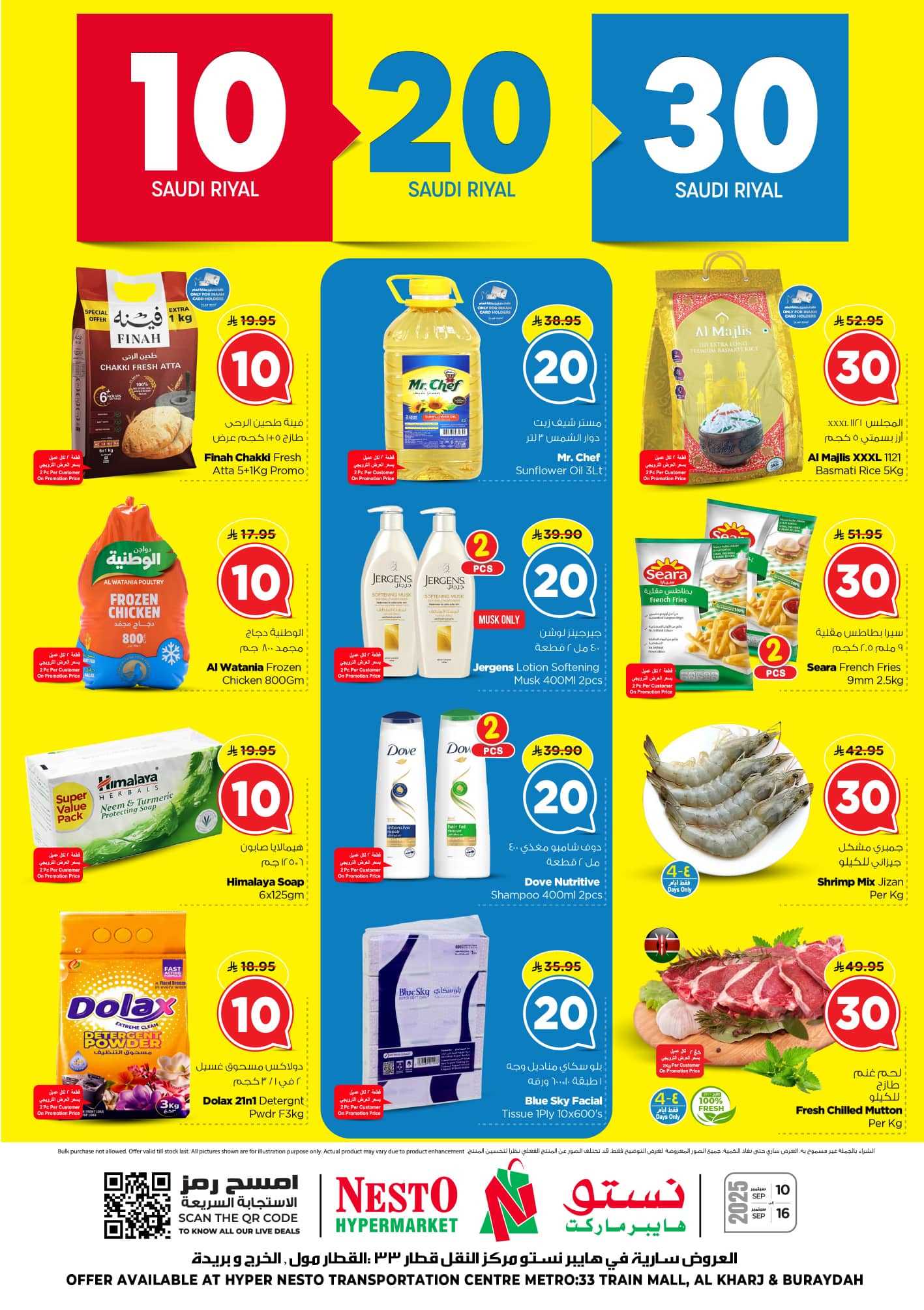 عروض نستو الرياض اليوم 10 سبتمبر حتى 16 سبتمبر 2025 عروض 10-20-30 ريال عروض نستو الرياض اليوم 10 سبتمبر حتى 16 سبتمبر 2025 عروض 10-20-30 ريال