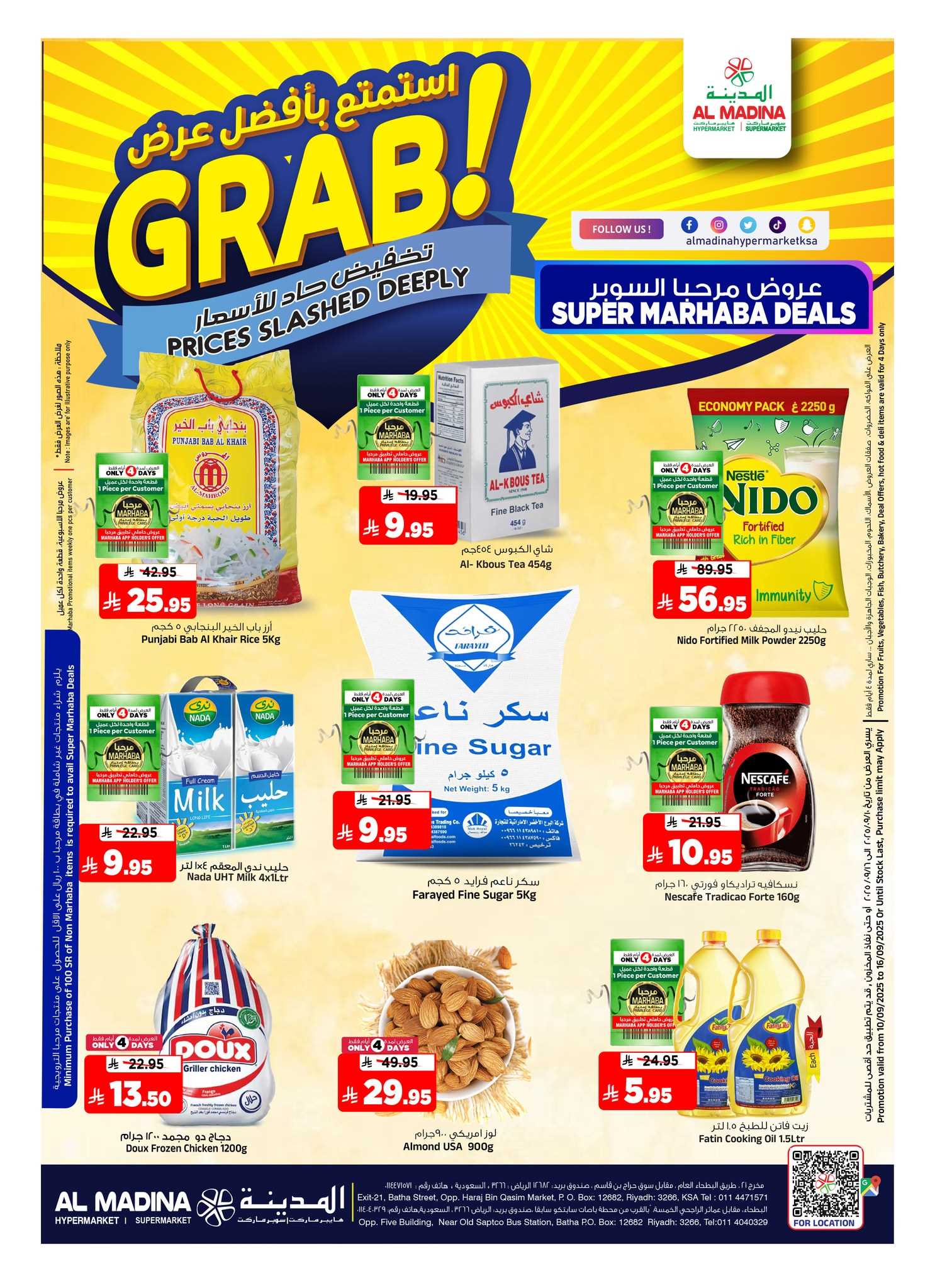 عروض المدينة هايبر ماركت الرياض اليوم 10 سبتمبر حتى 16 سبتمبر 2025 تخفيض الاسعار