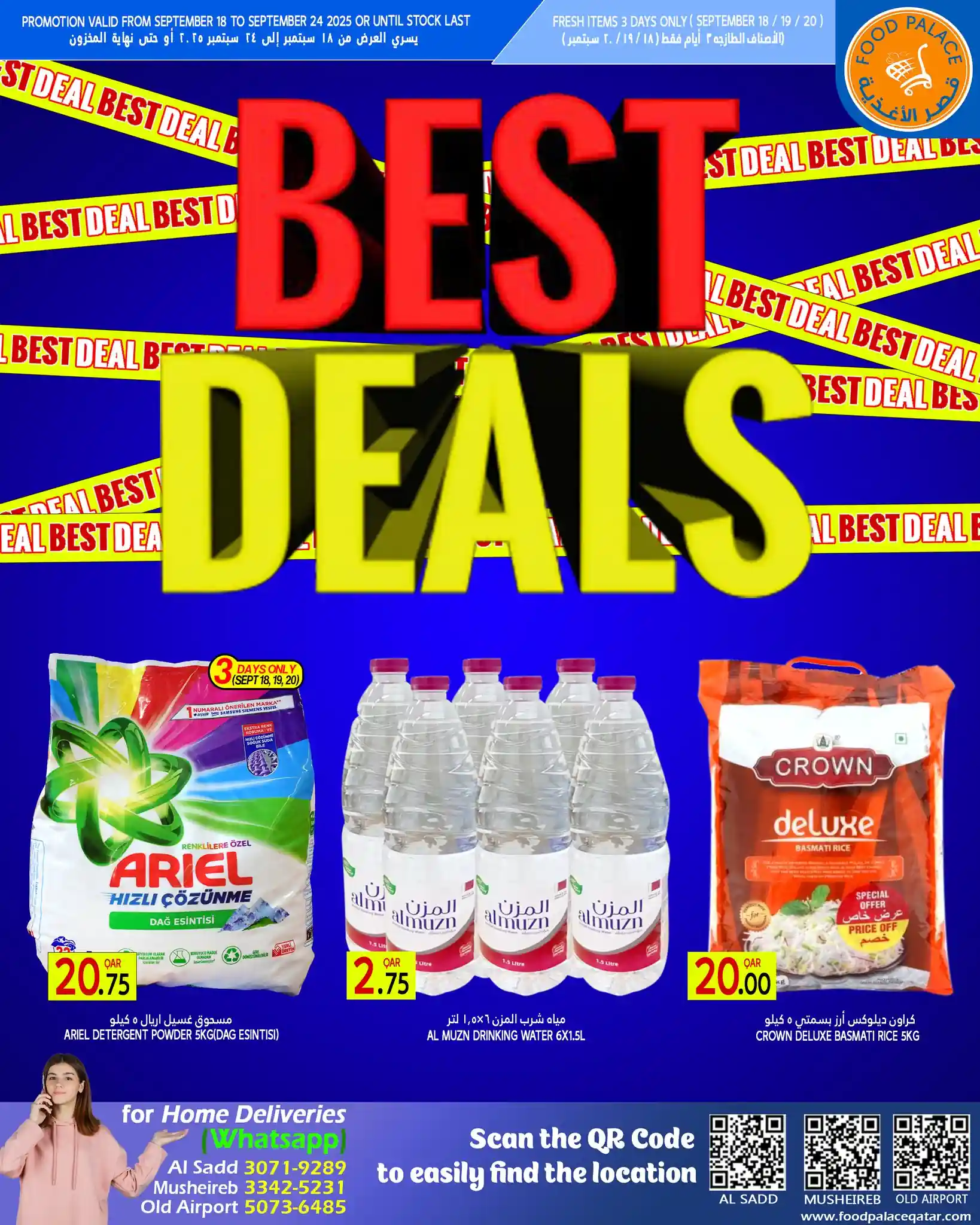 عروض قصر الأغذية قطر اليوم 18 سبتمبر حتى 24 سبتمبر 2025 عروض الاسبوع عروض قصر الأغذية قطر اليوم 18 سبتمبر حتى 24 سبتمبر 2025 عروض الاسبوع
