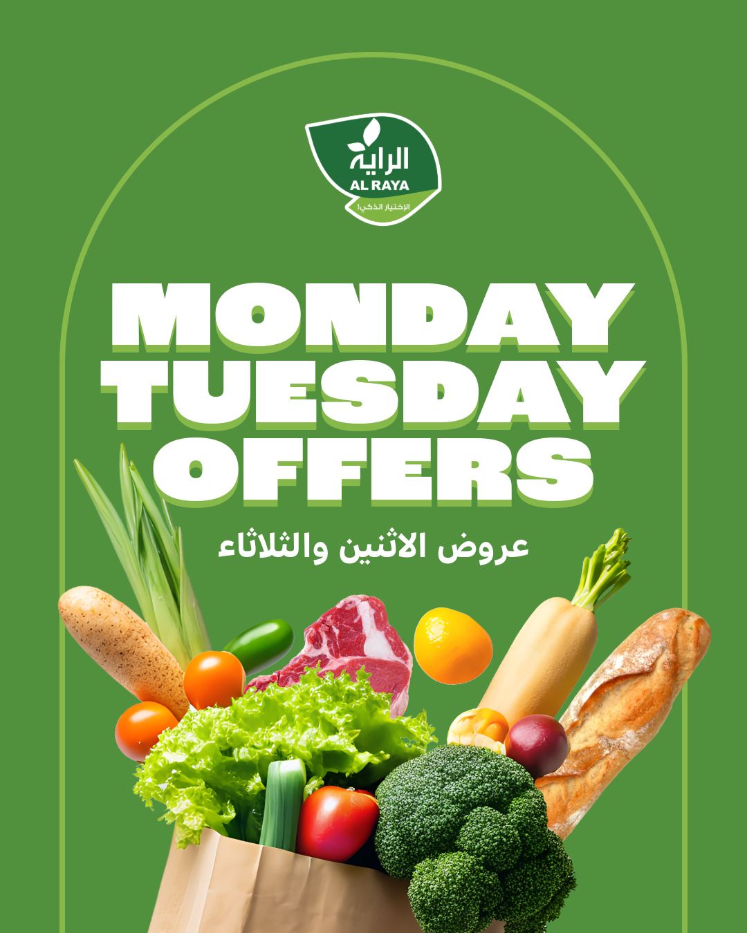 عروض الراية السعودية اليوم 1 و 2 سبتمبر 2025 الإثنين والثلاثاء