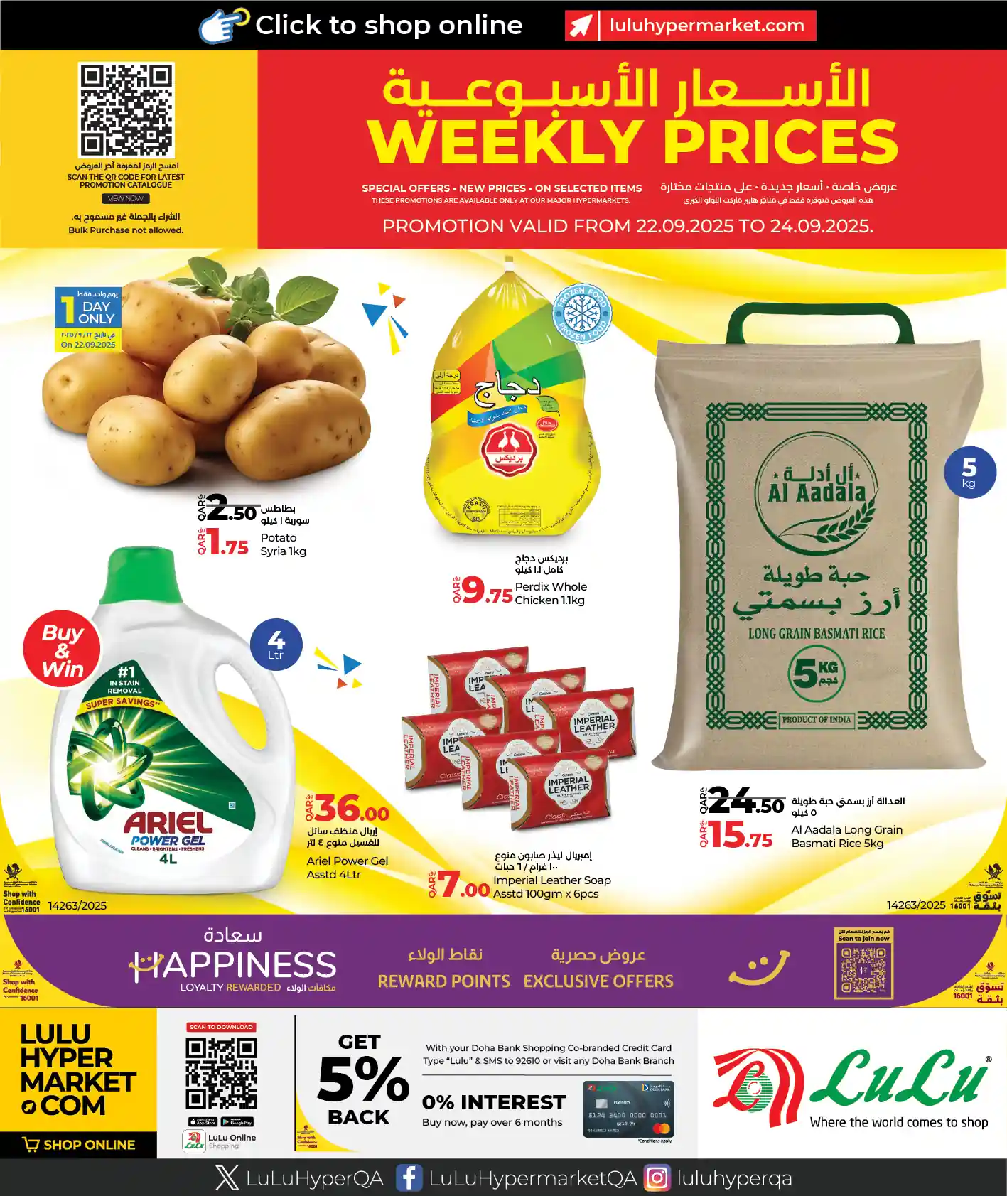 عروض لولو قطر اليوم 22 سبتمبر حتى 24 سبتمبر 2025 الاسعار الاسبوعية عروض لولو قطر اليوم 22 سبتمبر حتى 24 سبتمبر 2025 الاسعار الاسبوعية