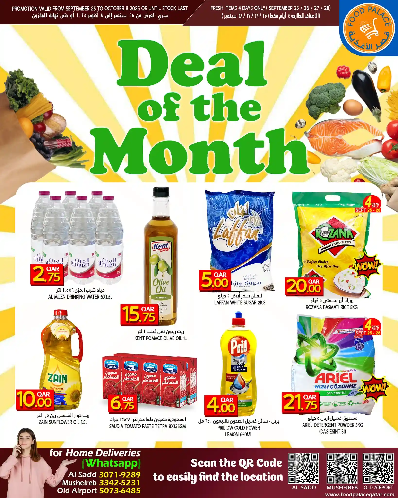 عروض قصر الأغذية قطر اليوم 26 سبتمبر حتى 8 اكتوبر 2025 عروض الاسبوع عروض قصر الأغذية قطر اليوم 26 سبتمبر حتى 8 اكتوبر 2025 عروض الاسبوع