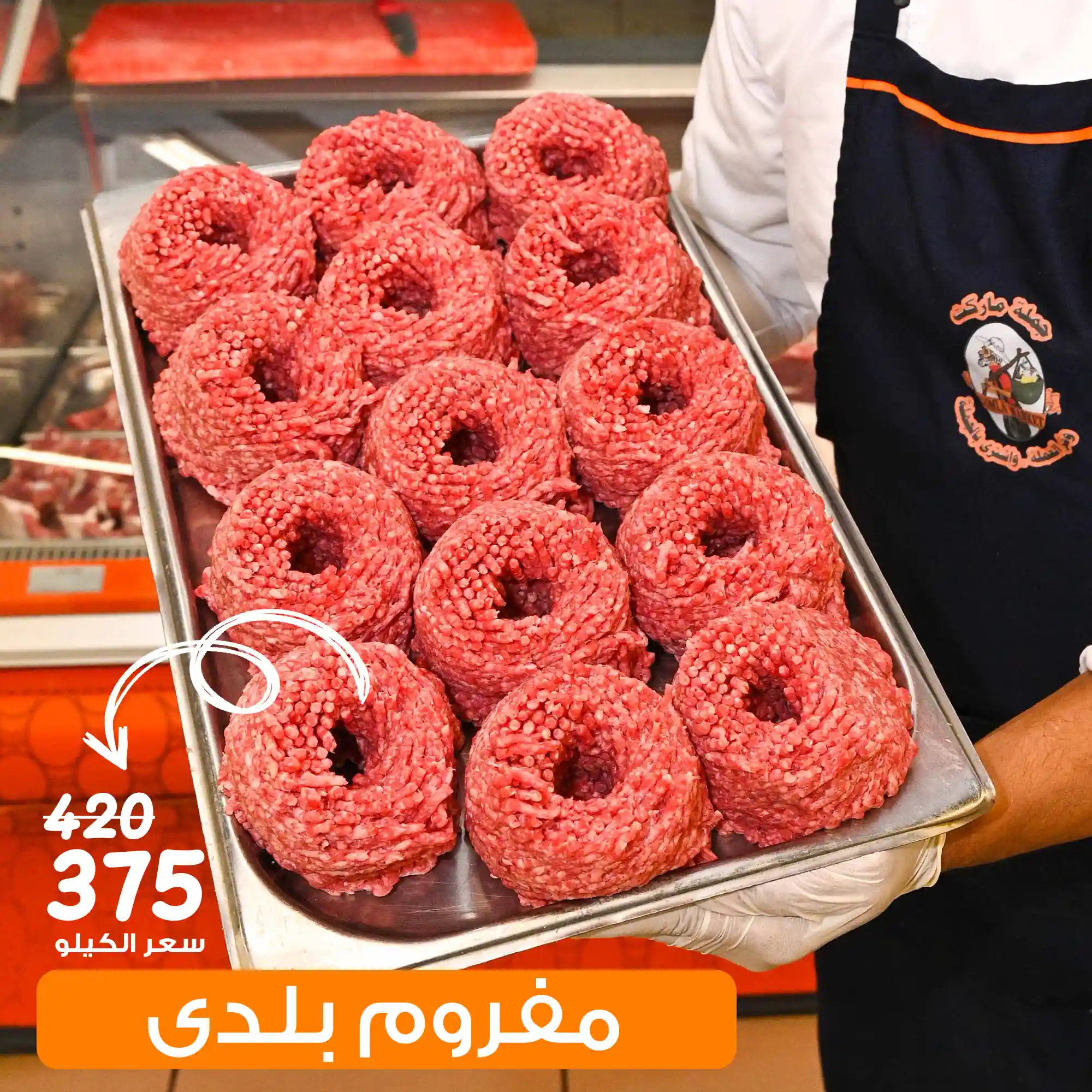 عروض فتح الله جملة من 29 سبتمبر حتى 5 اكتوبر 2025 عروض اللحوم
